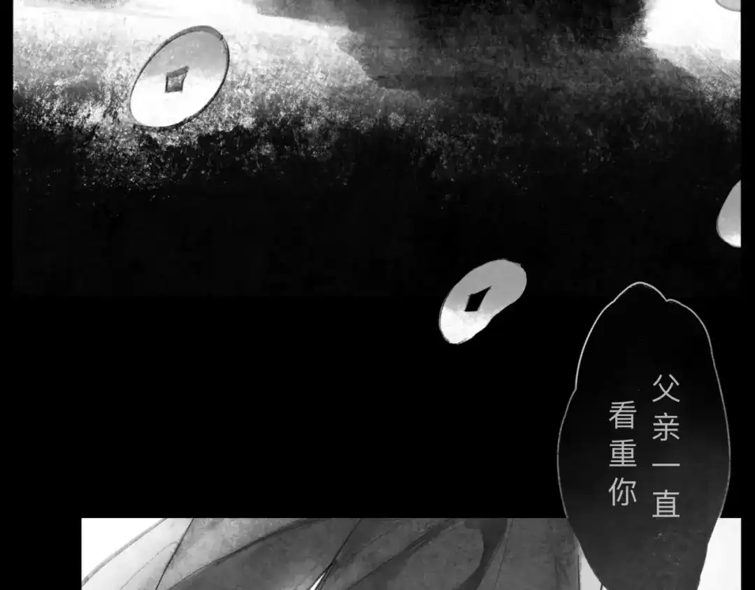 《涟香惜玉》唯有一心 第27页