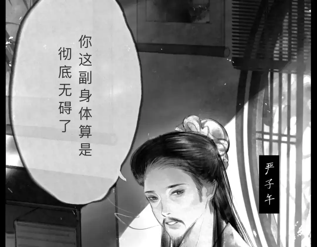 《涟香惜玉》唯有一心 第50页