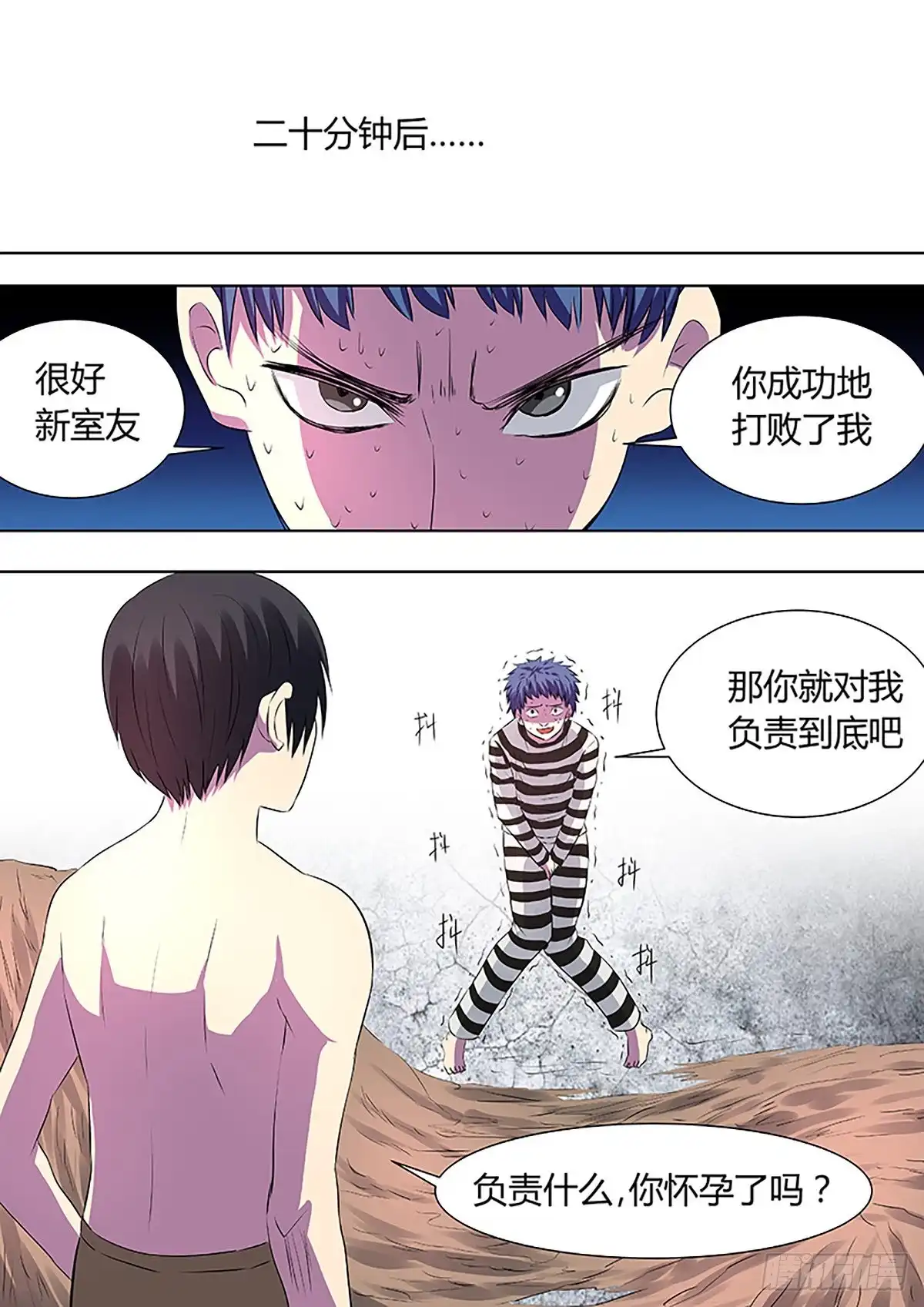 《炼狱重生》第9话 第6页