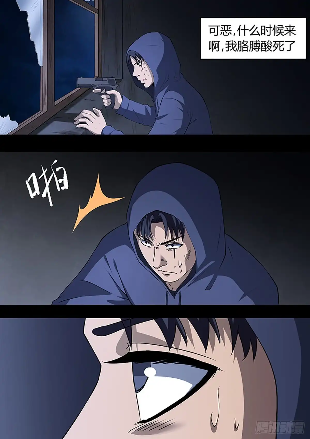 《炼狱重生》第99话 第8页