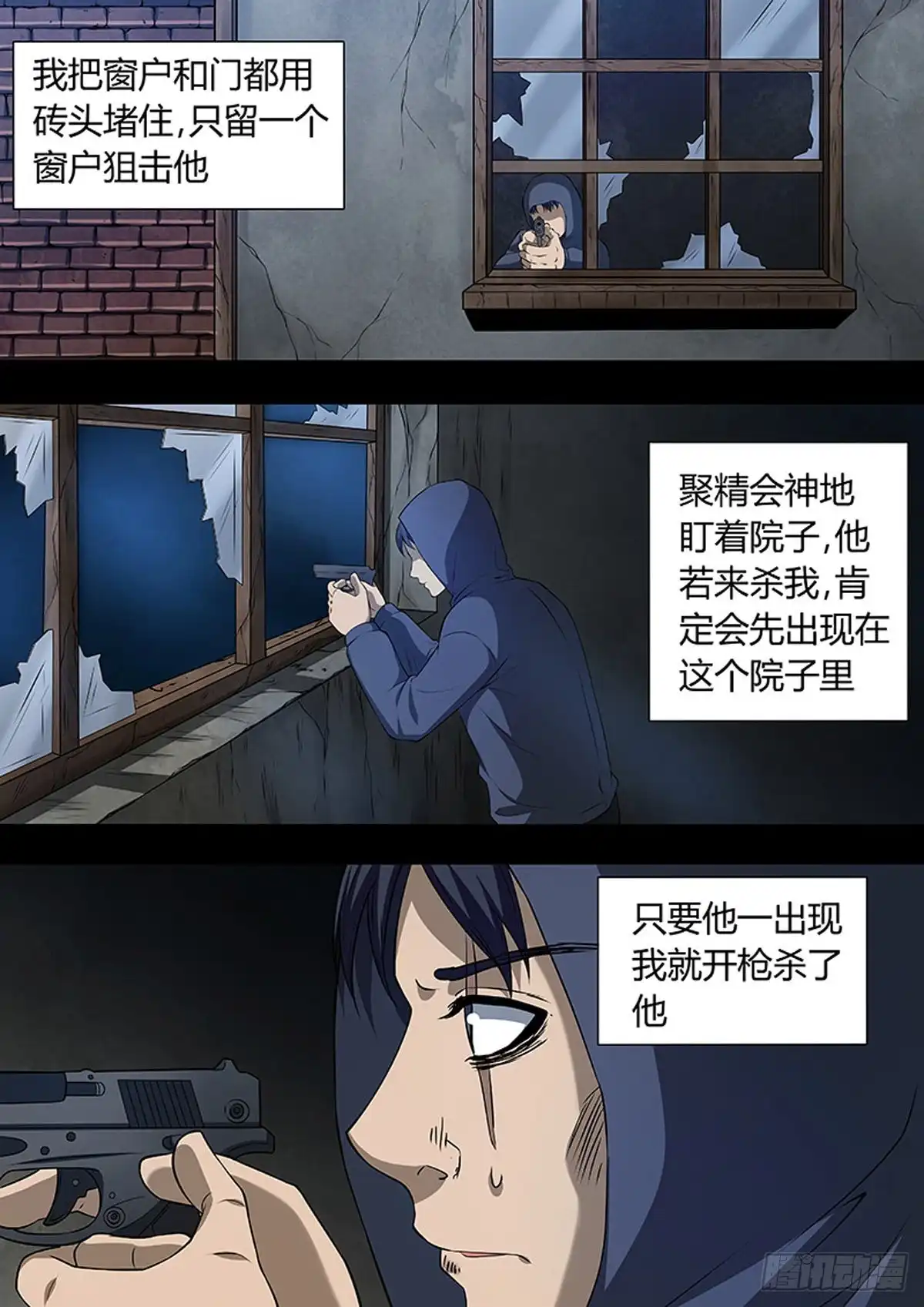 《炼狱重生》第99话 第6页