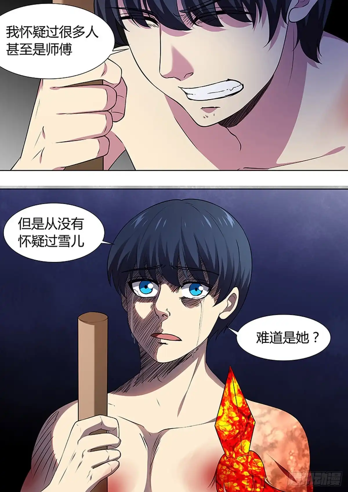 《炼狱重生》第100话 第3页