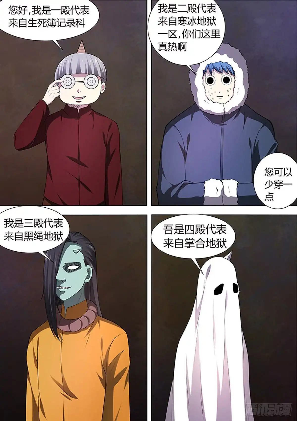 《炼狱重生》第100话 第5页