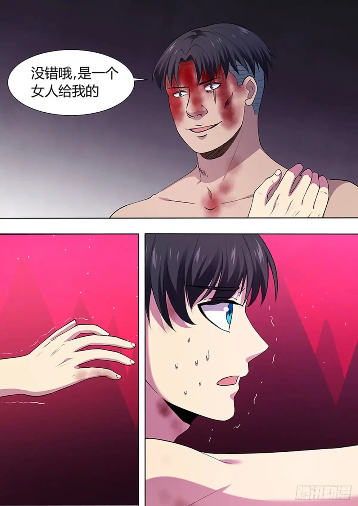《炼狱重生》第101话 第3页