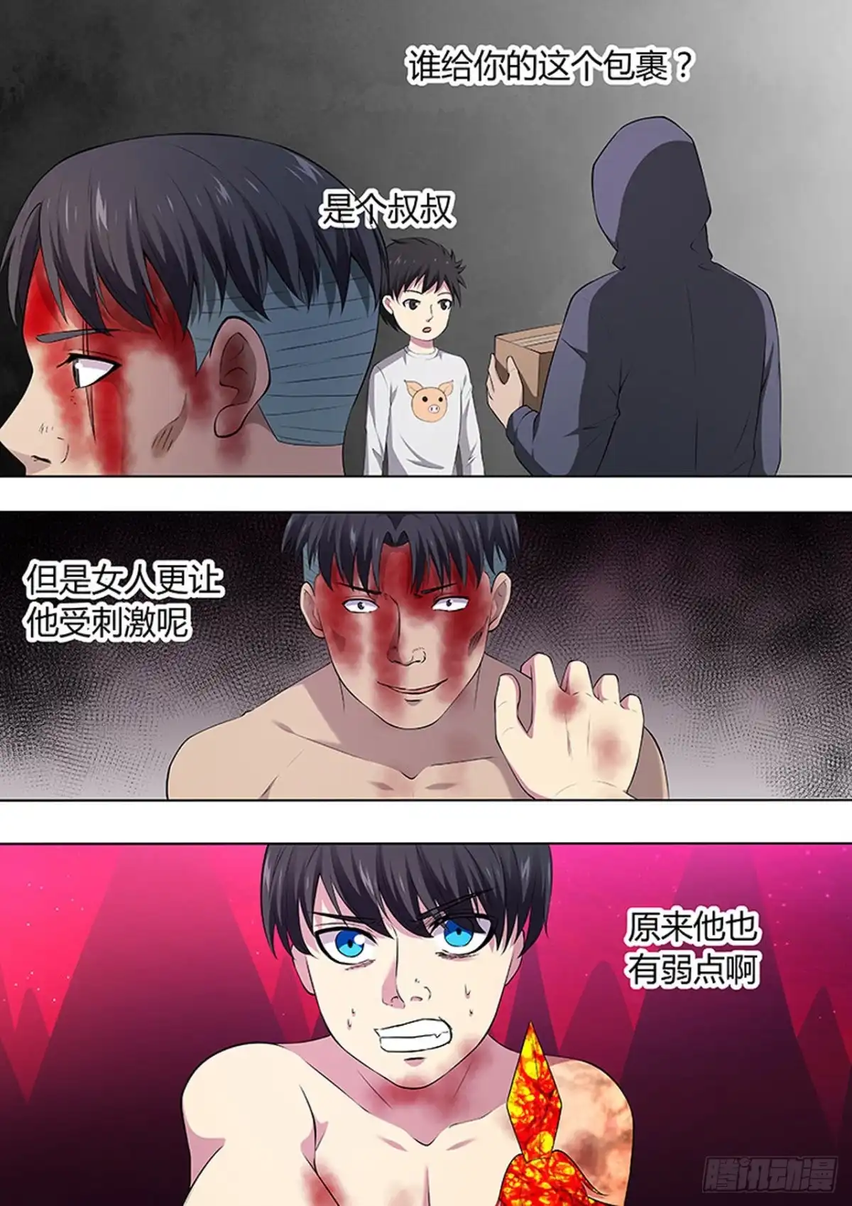 《炼狱重生》第101话 第2页