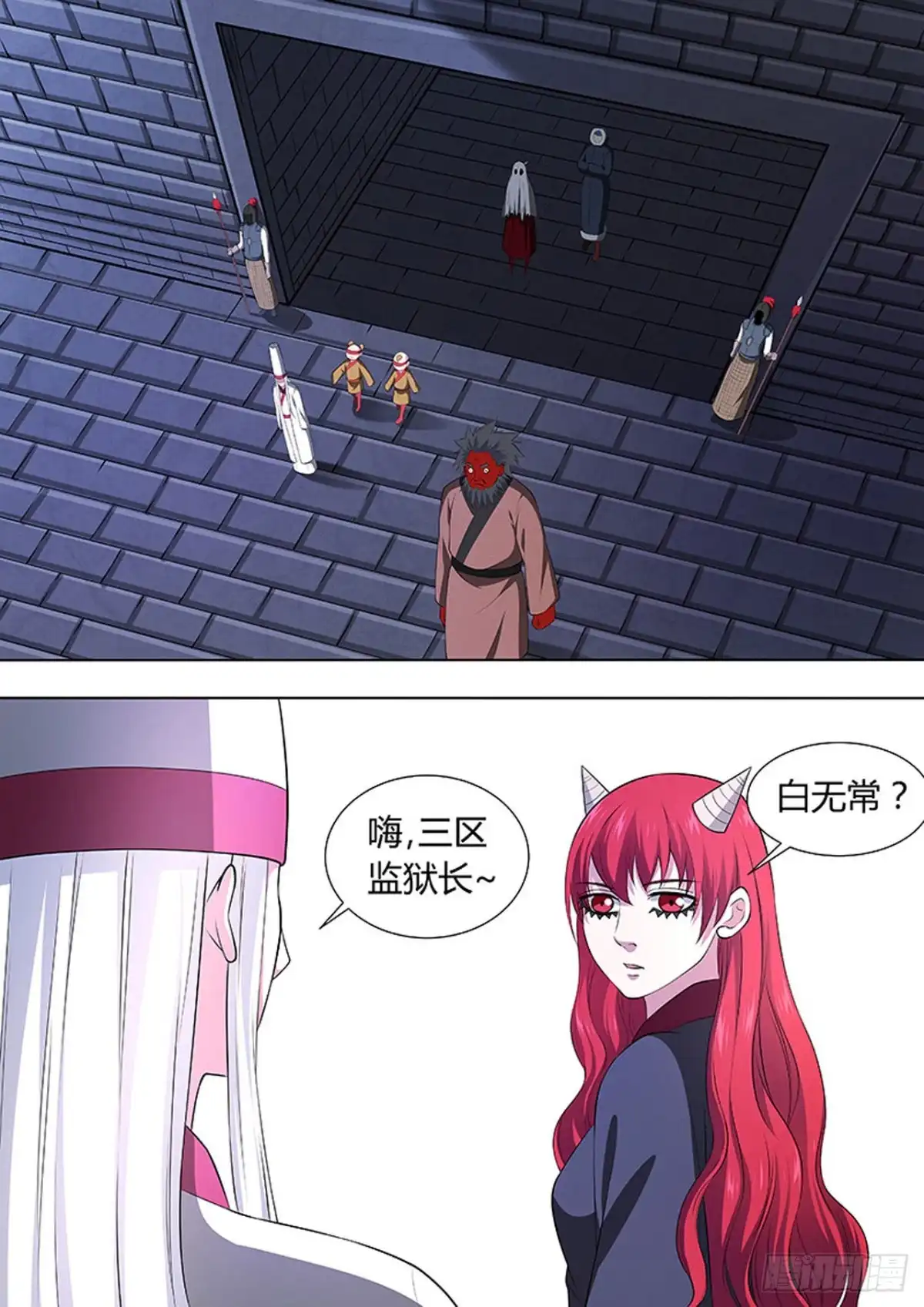 《炼狱重生》第101话 第6页