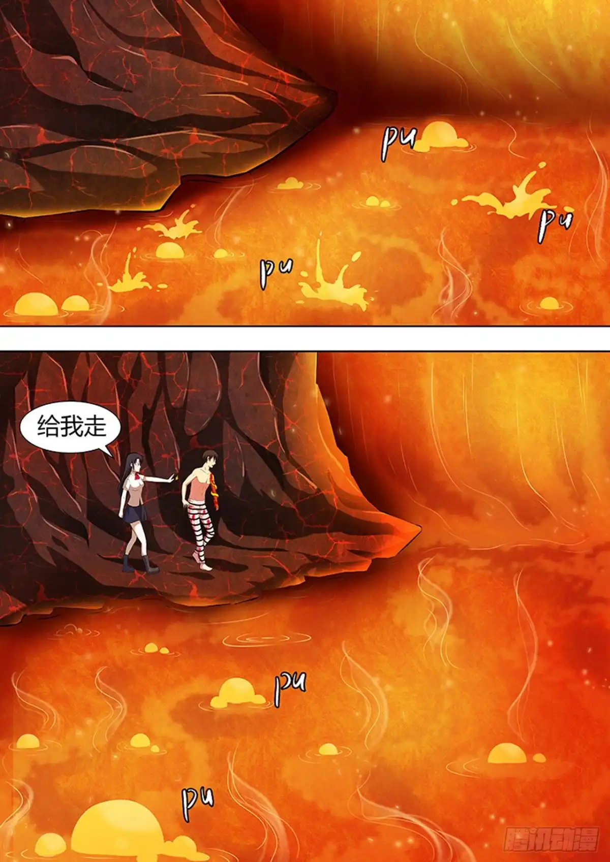 《炼狱重生》第102话 第1页