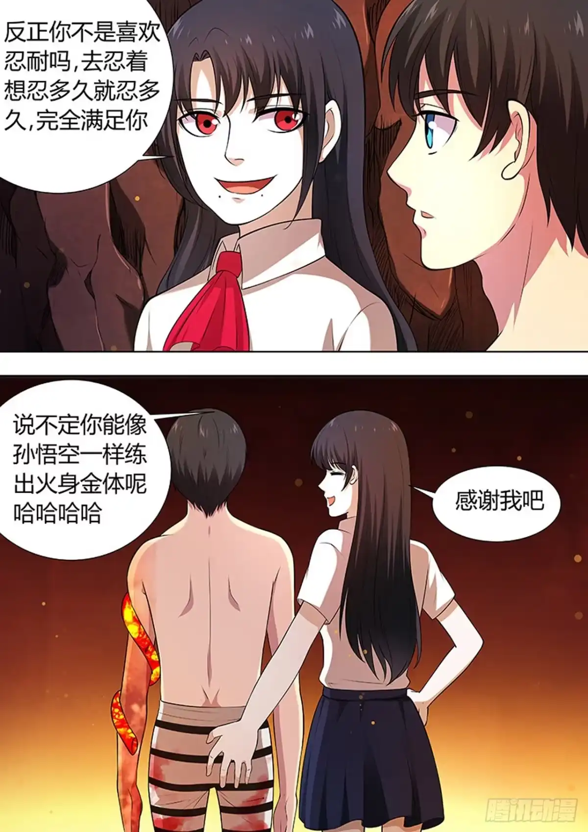 《炼狱重生》第102话 第3页