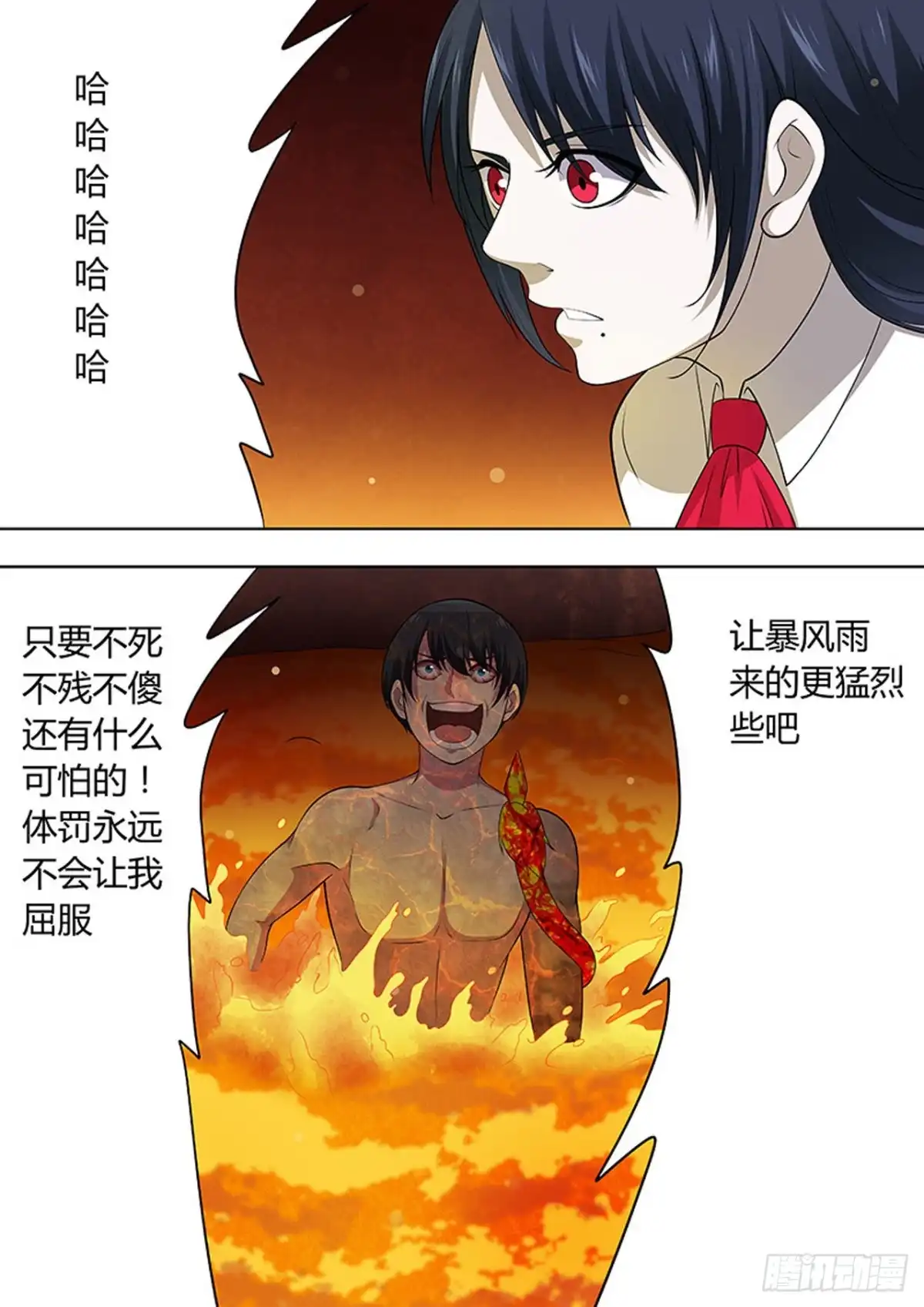《炼狱重生》第102话 第9页