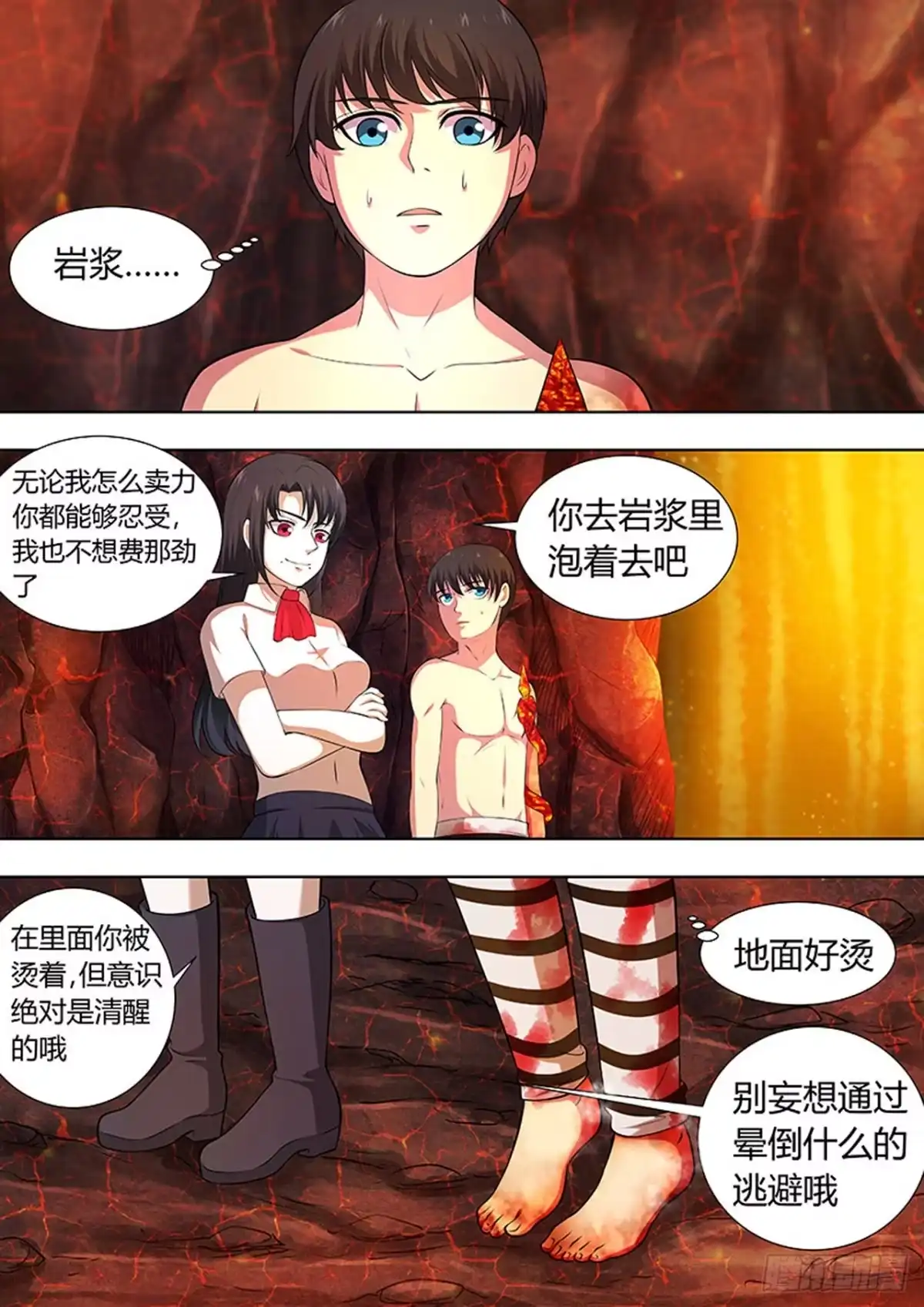 《炼狱重生》第102话 第2页