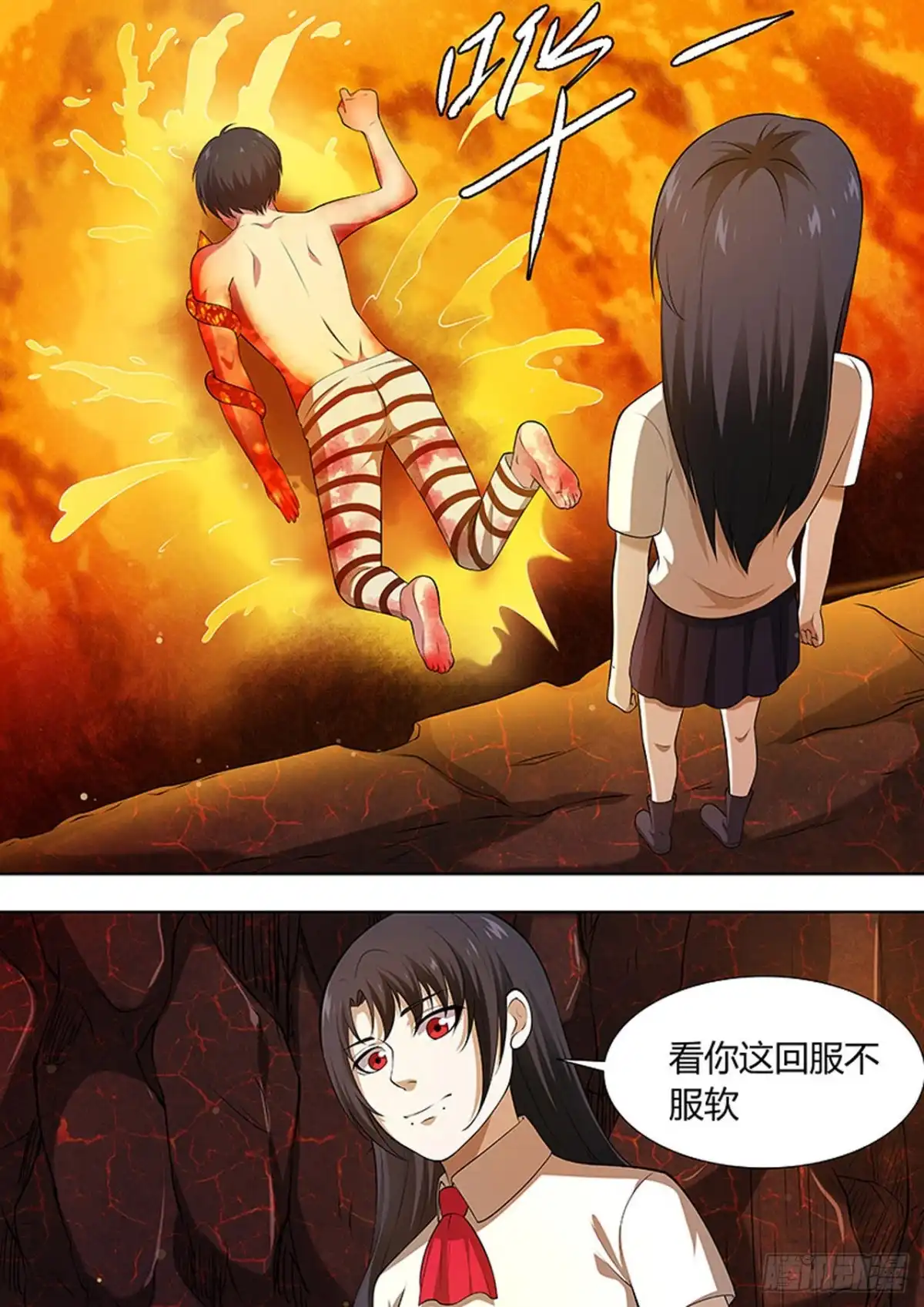 《炼狱重生》第102话 第5页