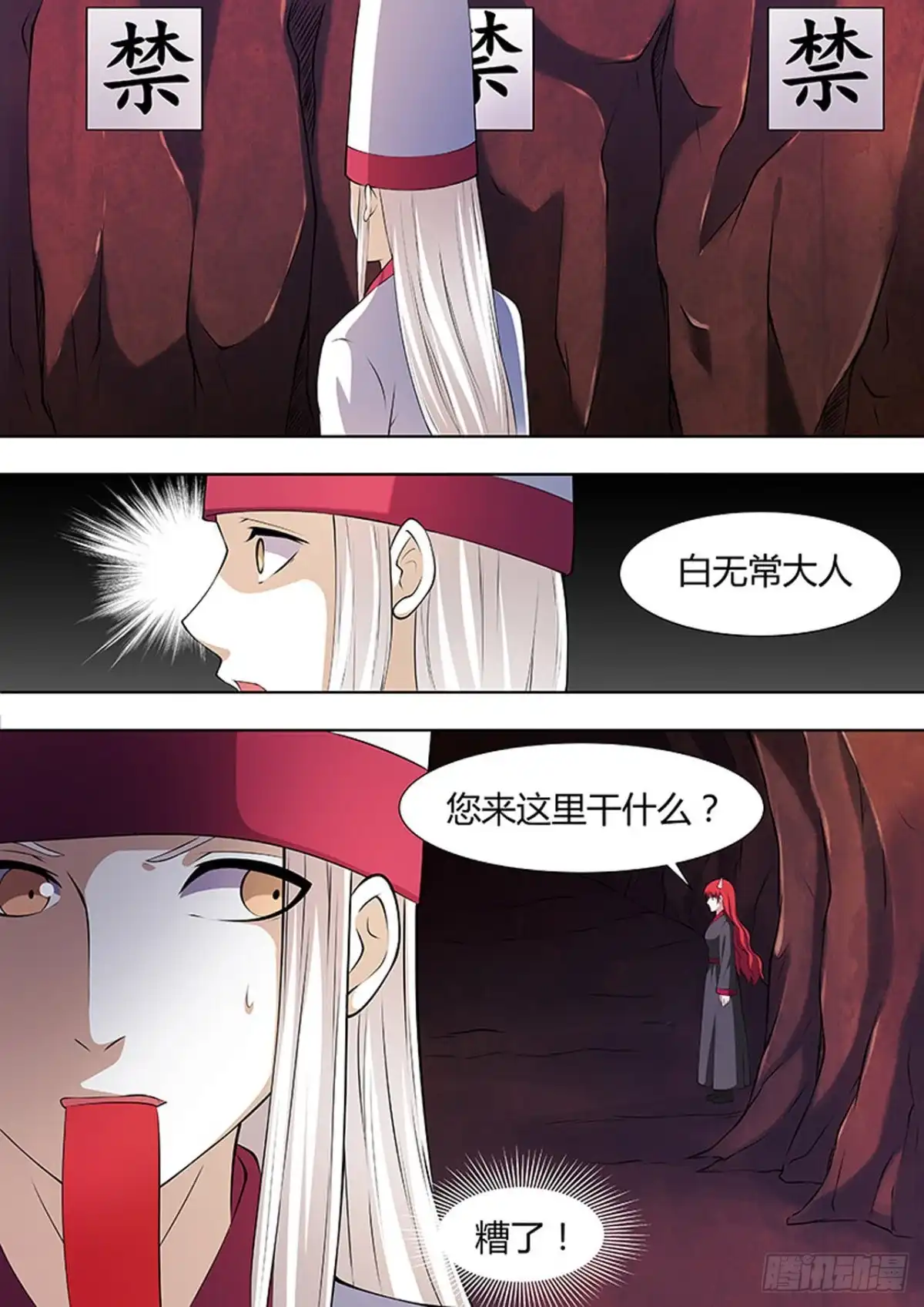 《炼狱重生》第103话 第8页