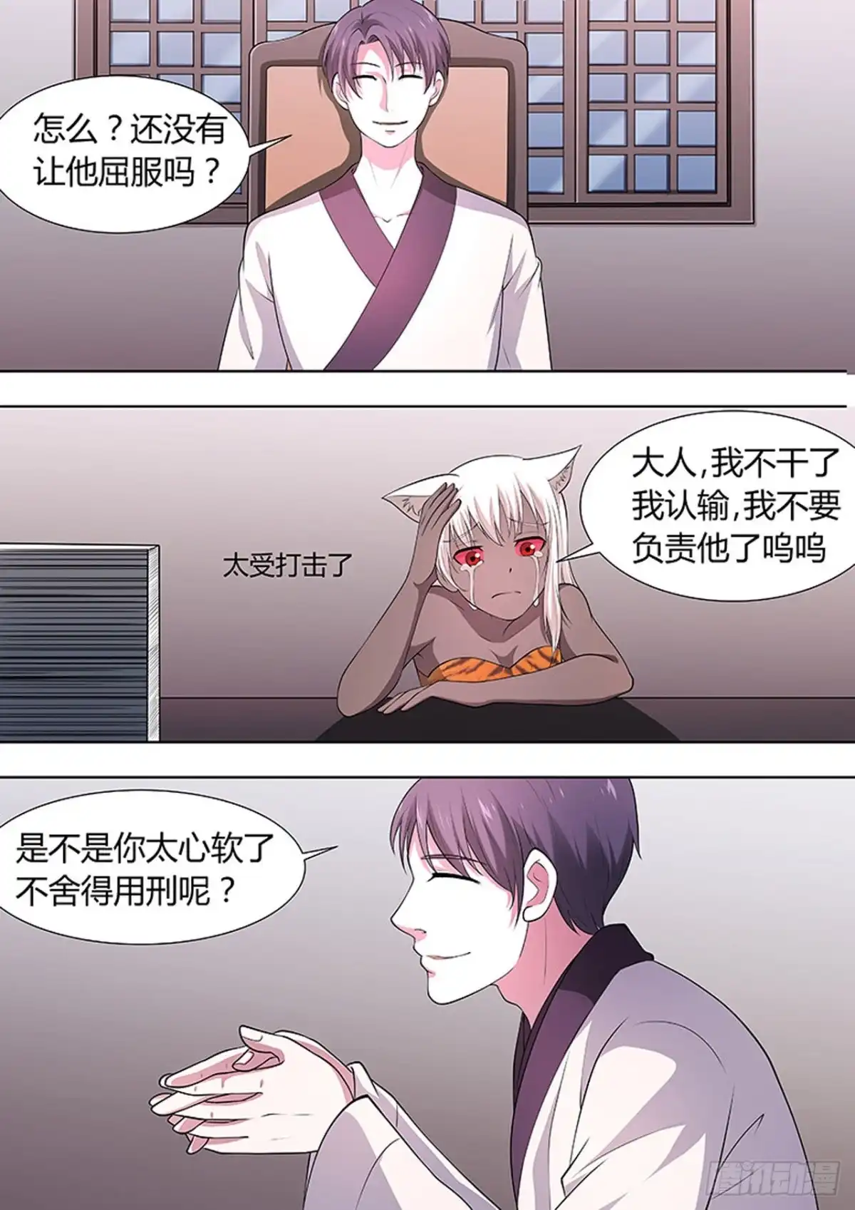 《炼狱重生》第103话 第2页
