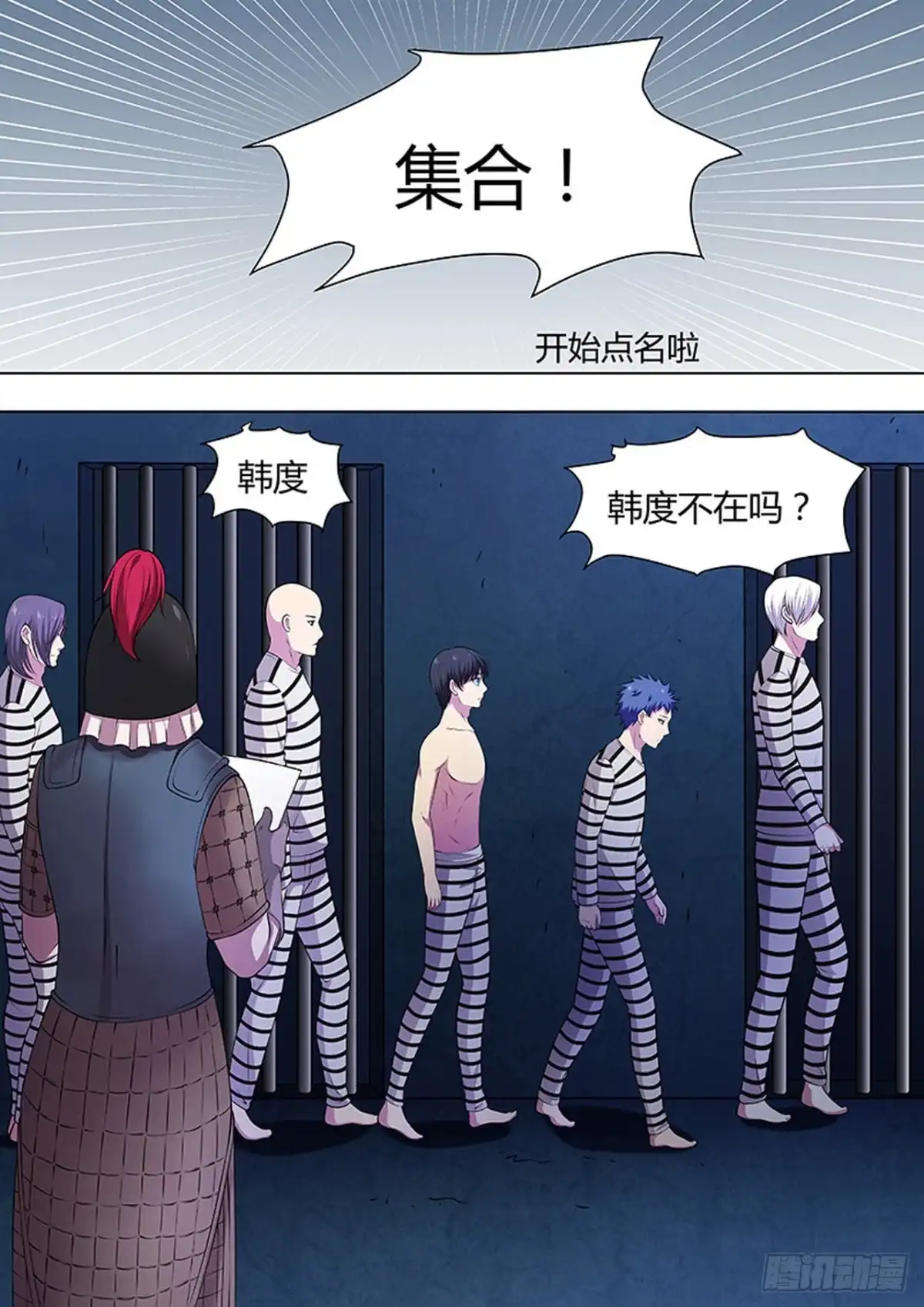 《炼狱重生》第104话 第5页