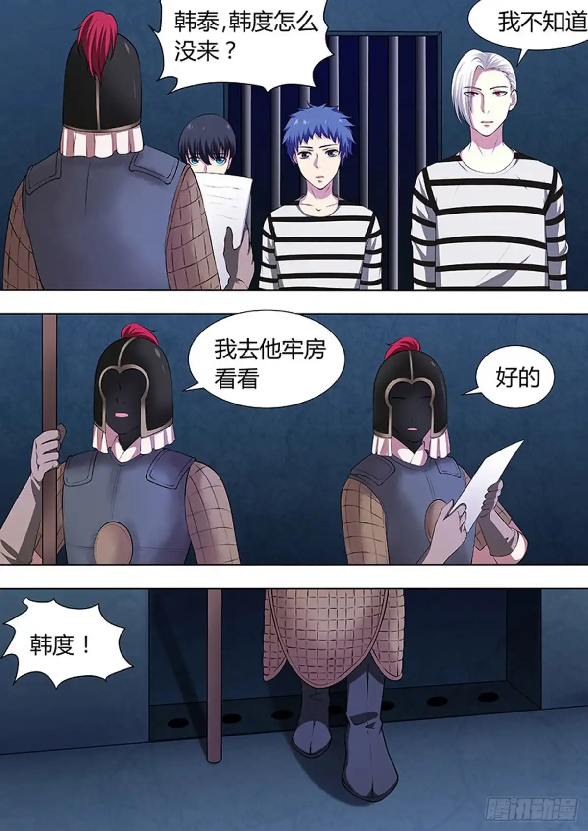 《炼狱重生》第104话 第6页