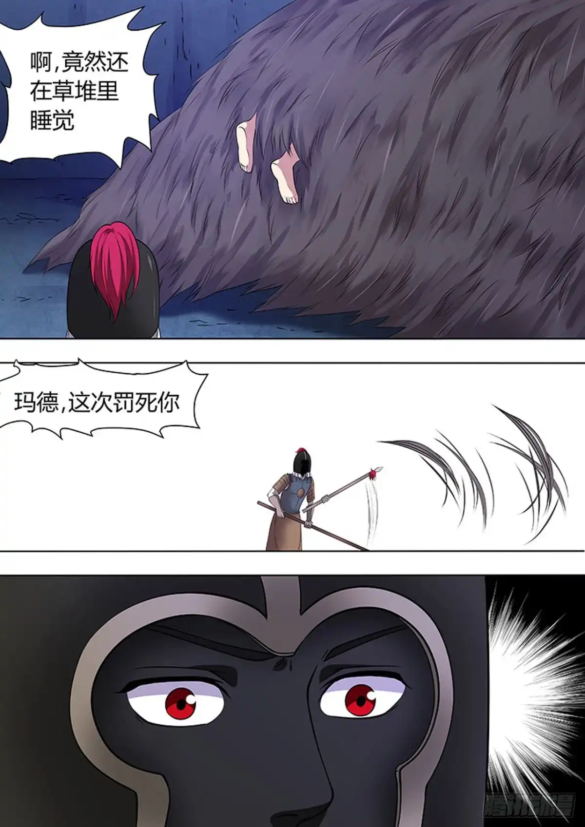 《炼狱重生》第104话 第7页
