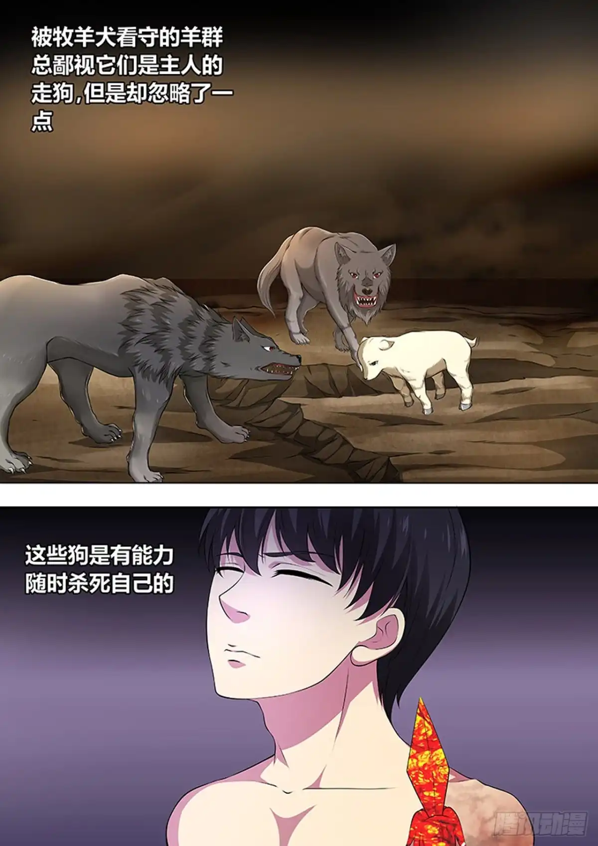 《炼狱重生》第105话 第9页