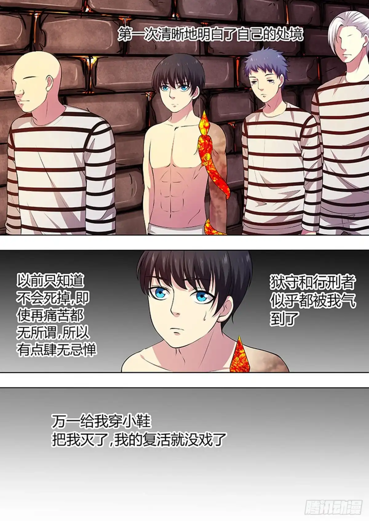 《炼狱重生》第105话 第8页