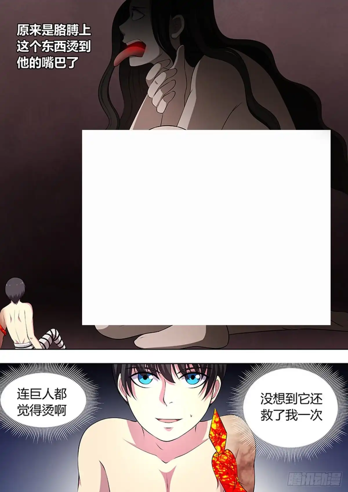 《炼狱重生》第106话 第8页