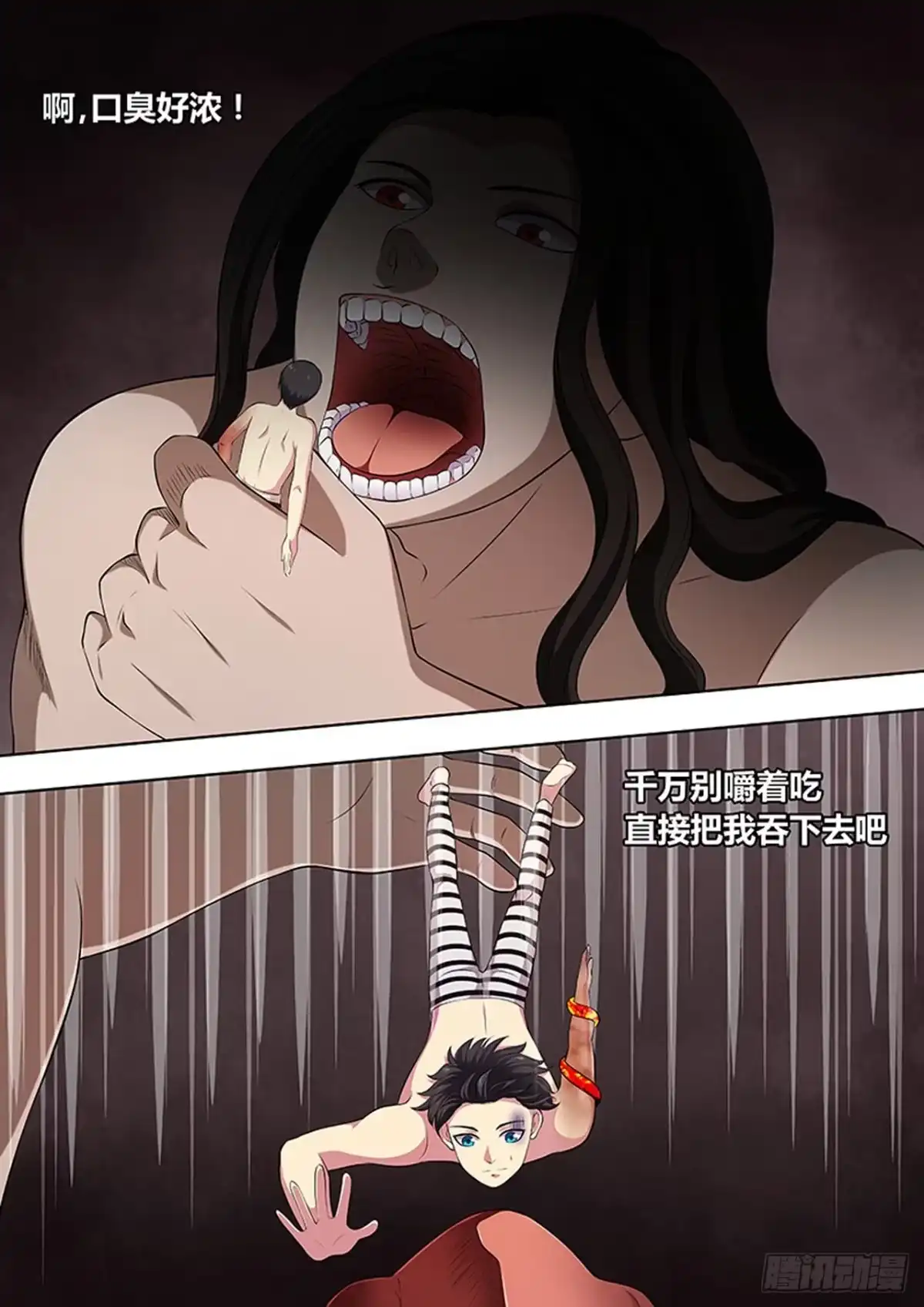 《炼狱重生》第106话 第4页