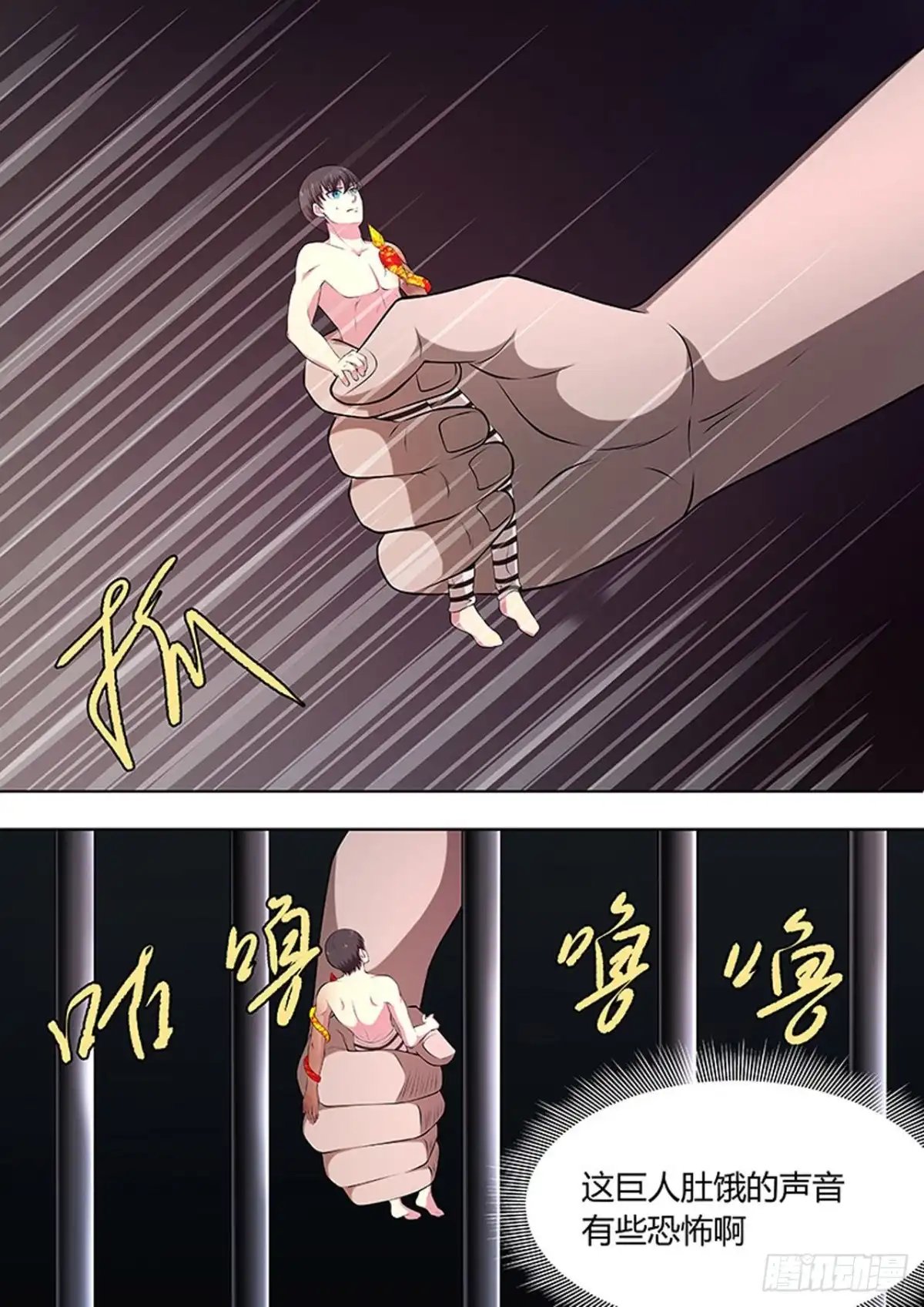 《炼狱重生》第106话 第1页