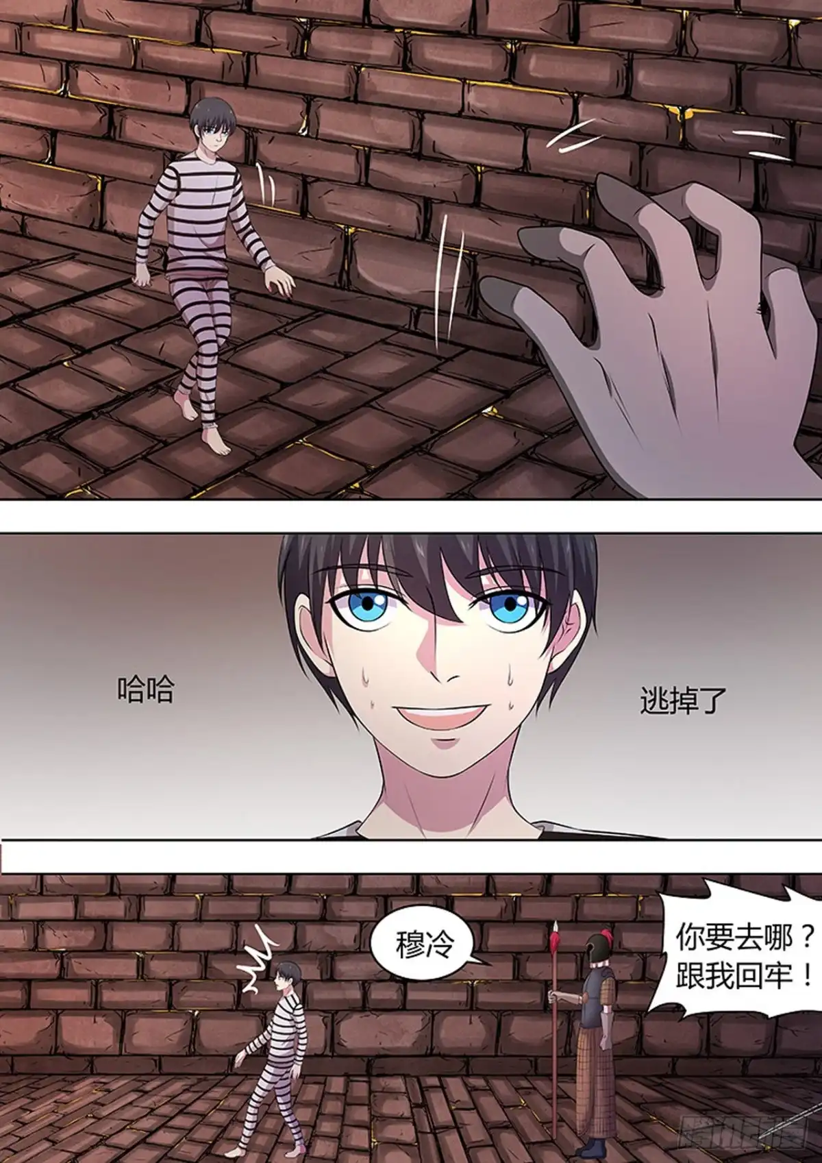 《炼狱重生》第107话 第10页