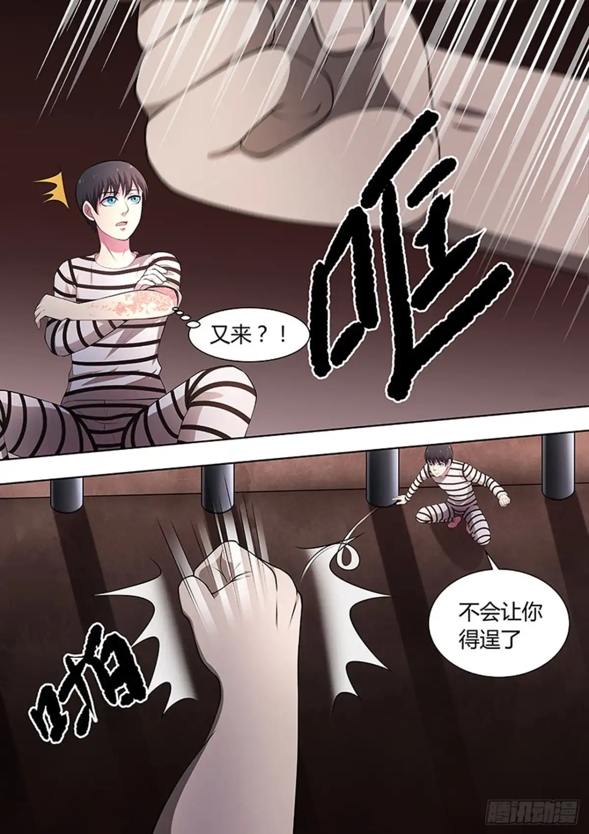《炼狱重生》第107话 第8页
