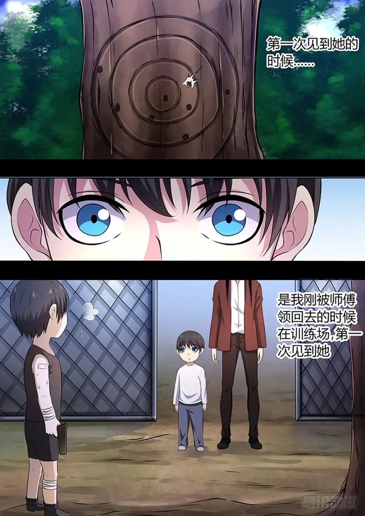 《炼狱重生》第108话 第5页
