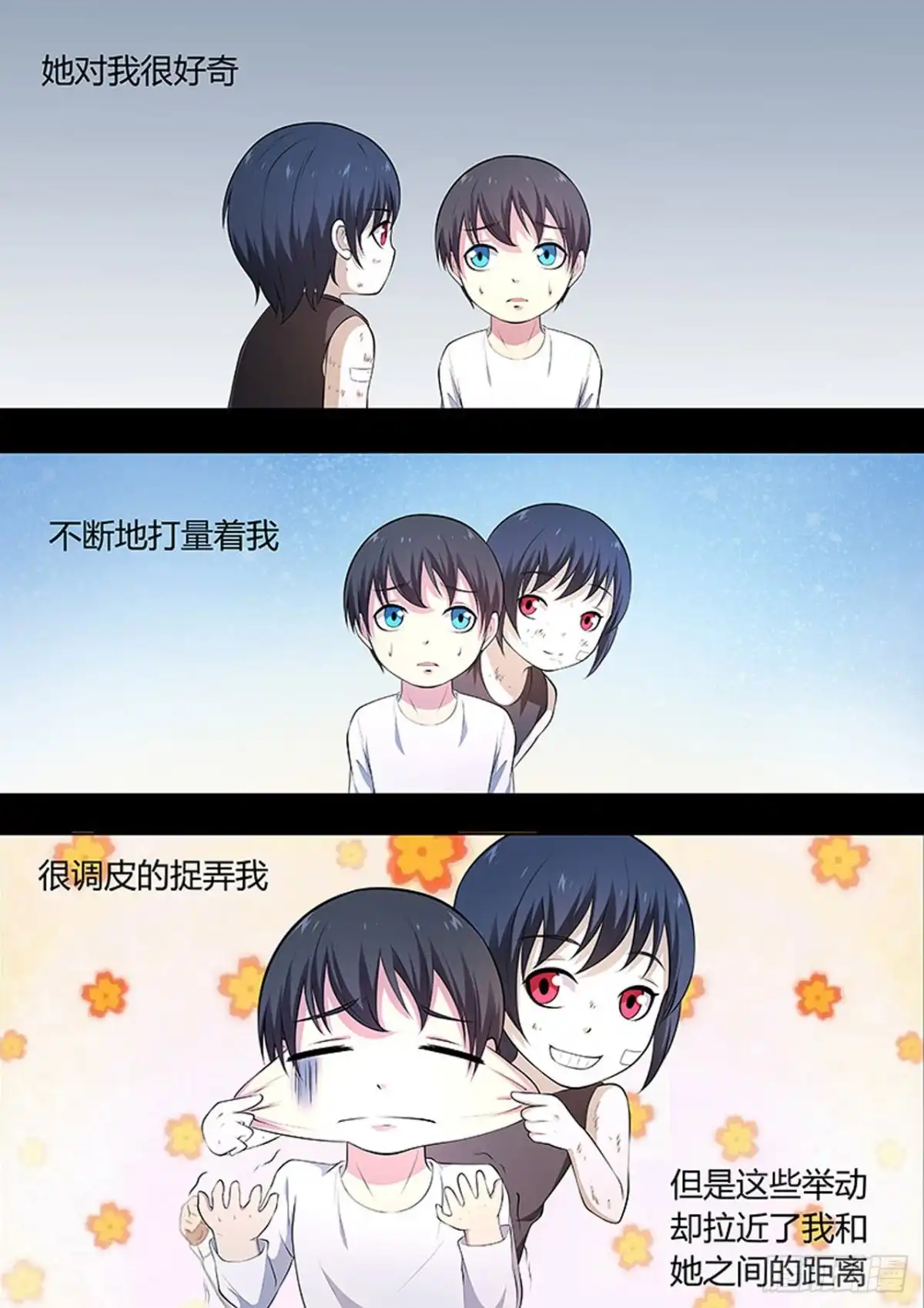 《炼狱重生》第108话 第7页