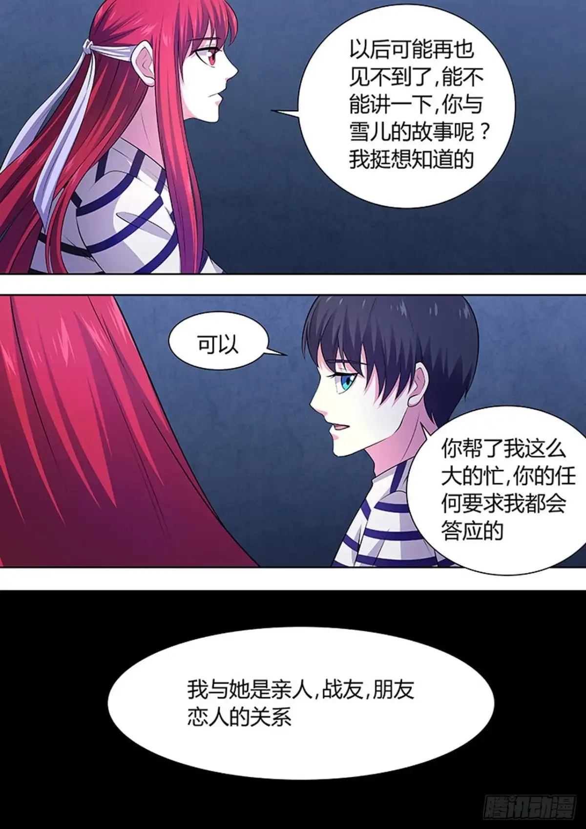 《炼狱重生》第108话 第4页