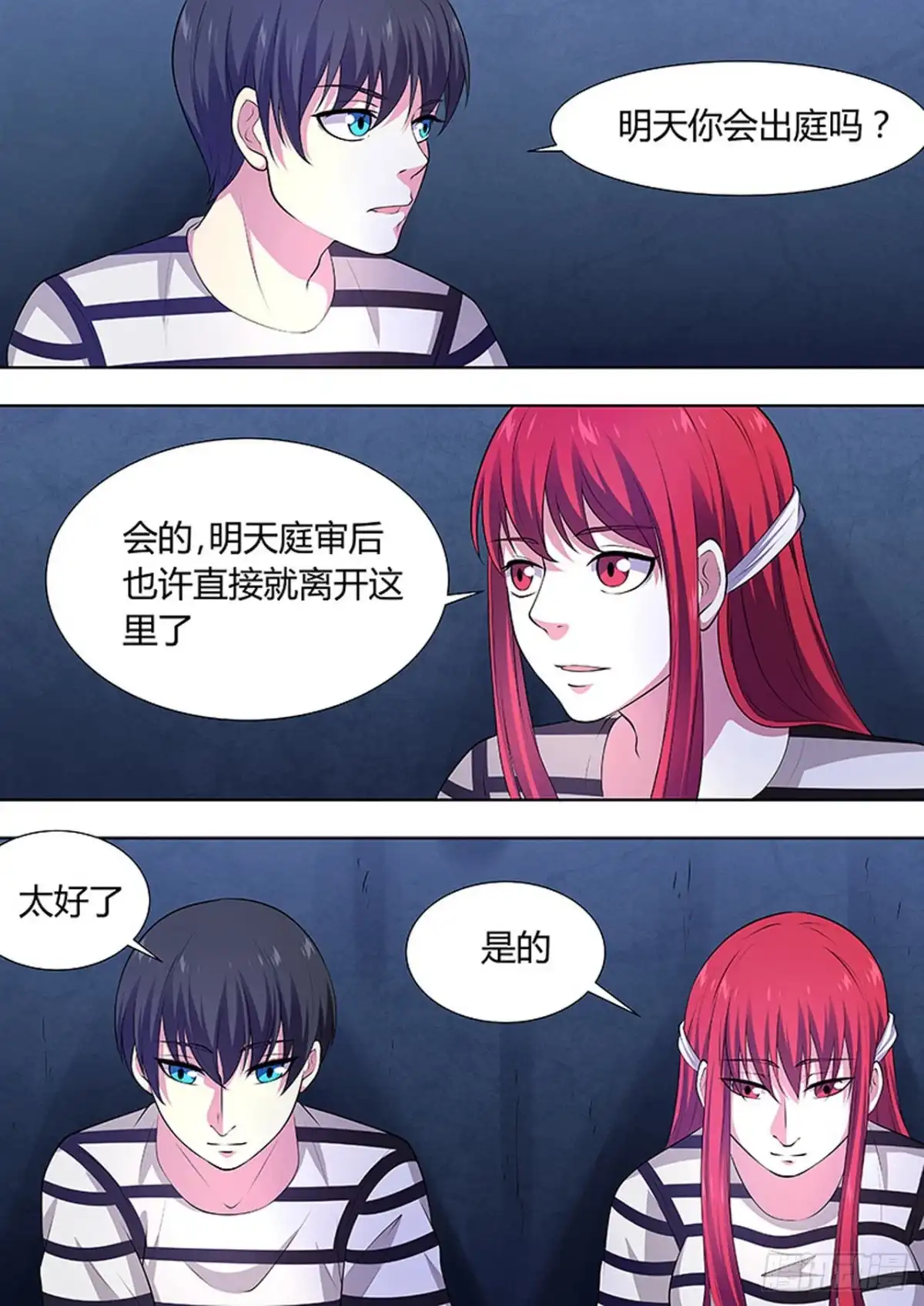 《炼狱重生》第108话 第3页