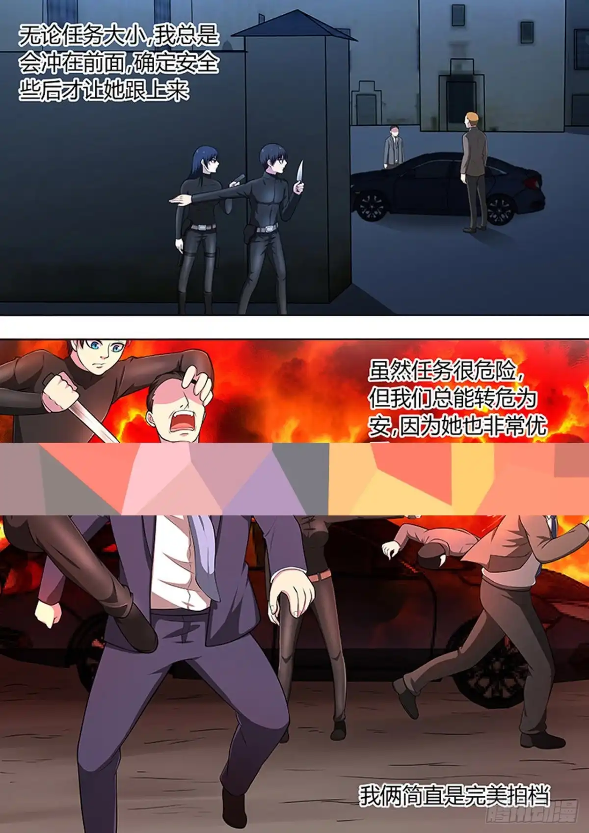 《炼狱重生》第109话 第6页