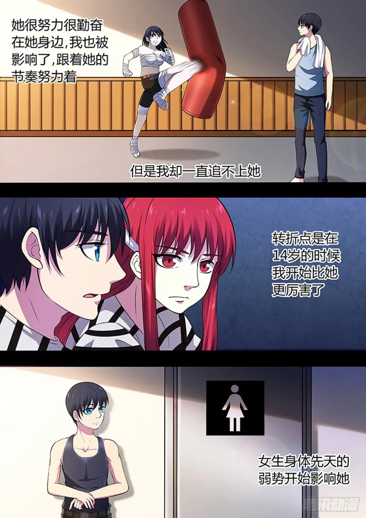 《炼狱重生》第109话 第2页