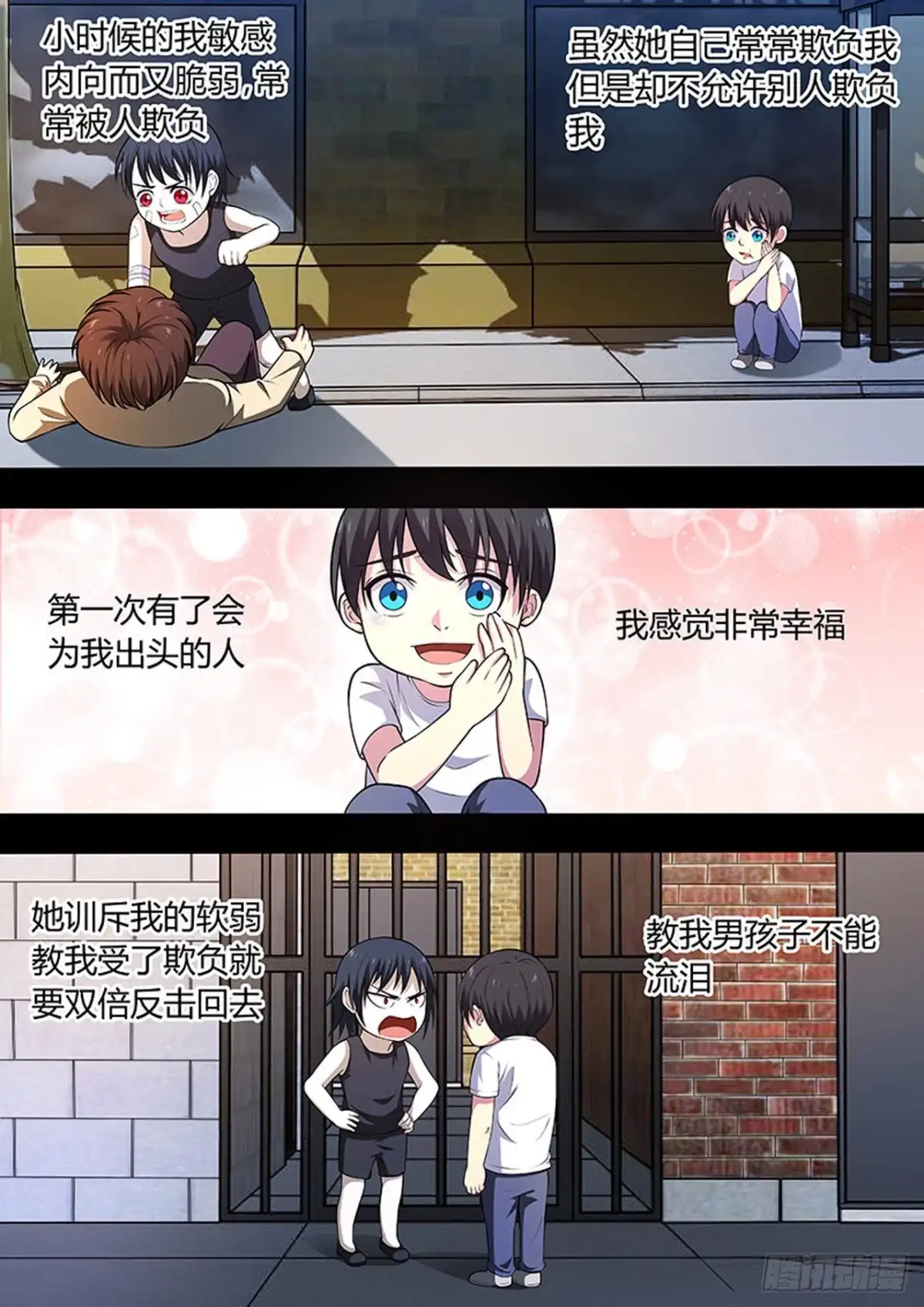 《炼狱重生》第109话 第1页
