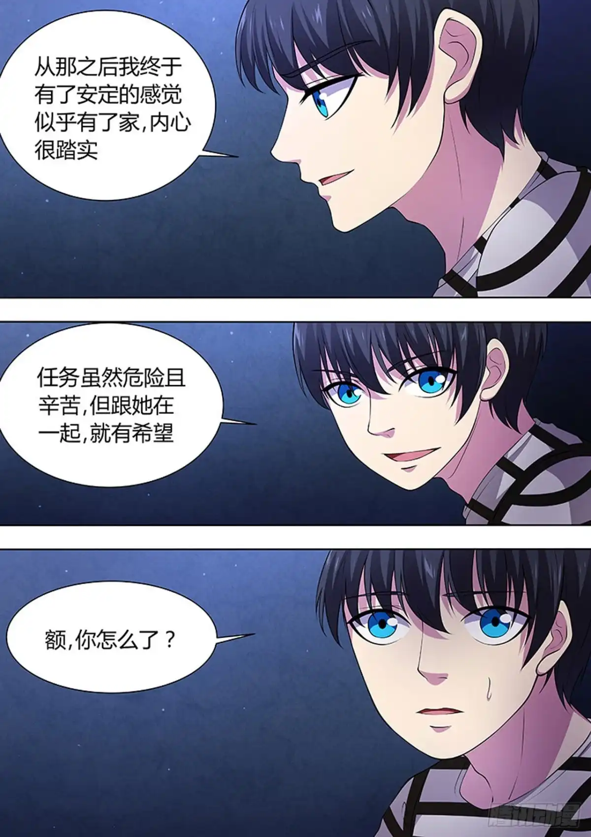 《炼狱重生》第110话 第1页