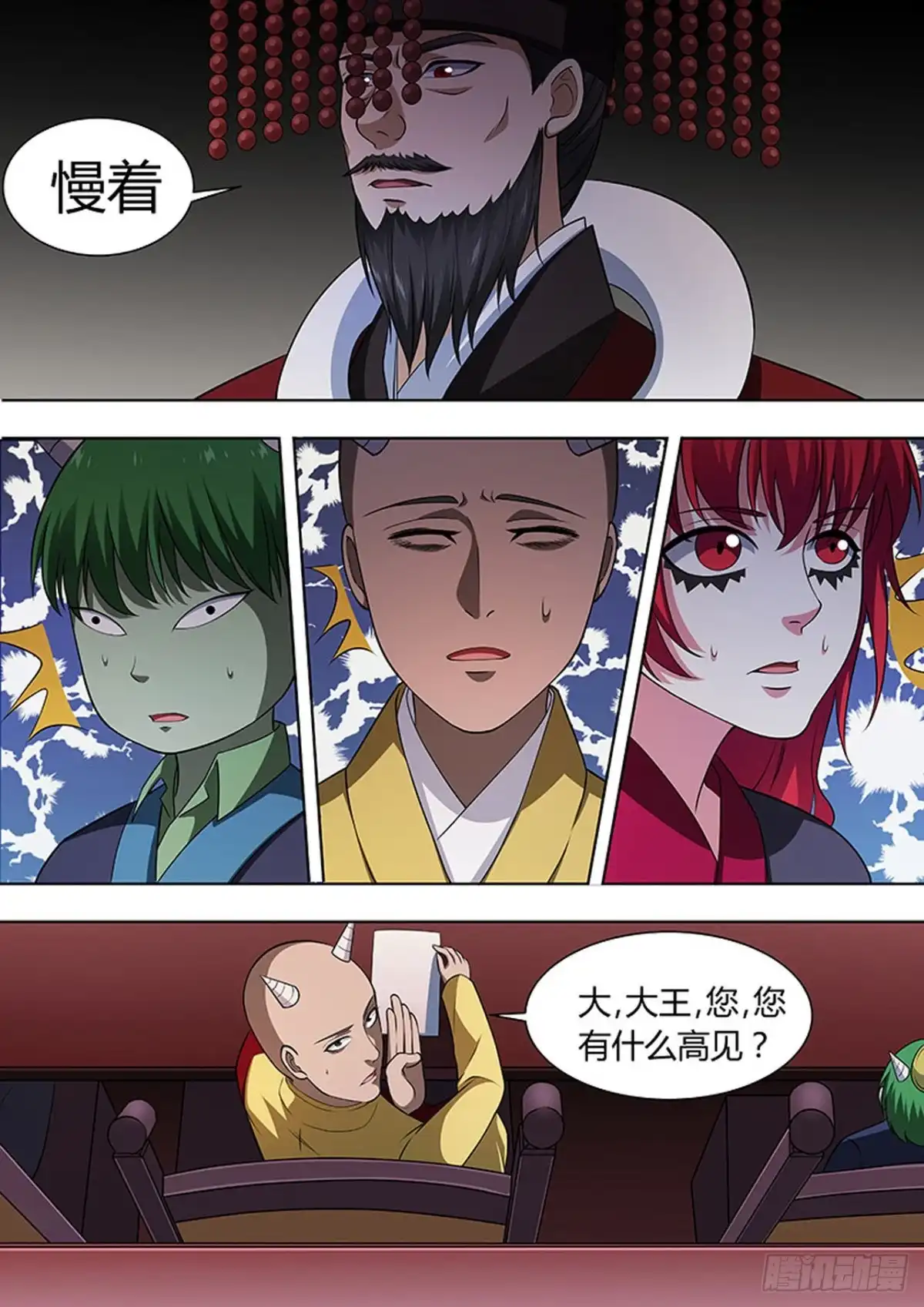 《炼狱重生》第111话 第8页