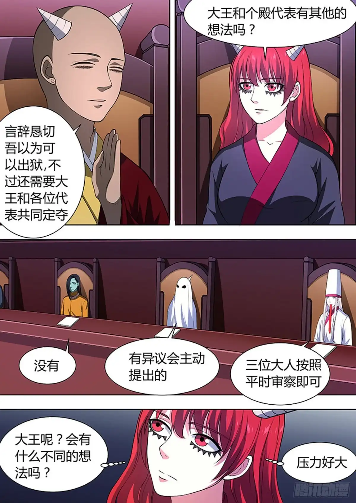 《炼狱重生》第111话 第6页
