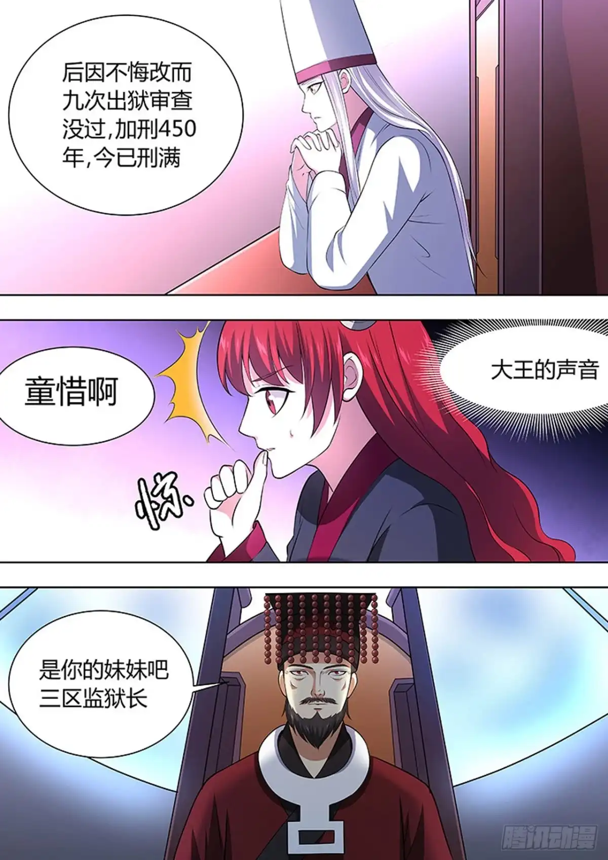 《炼狱重生》第113话 第7页