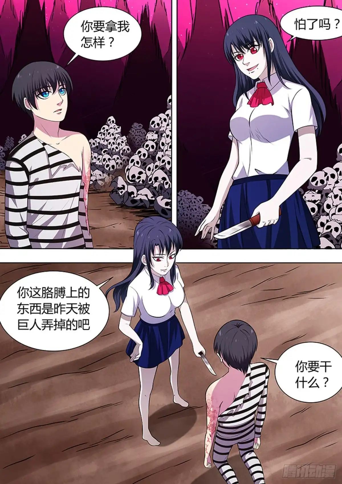 《炼狱重生》第113话 第2页