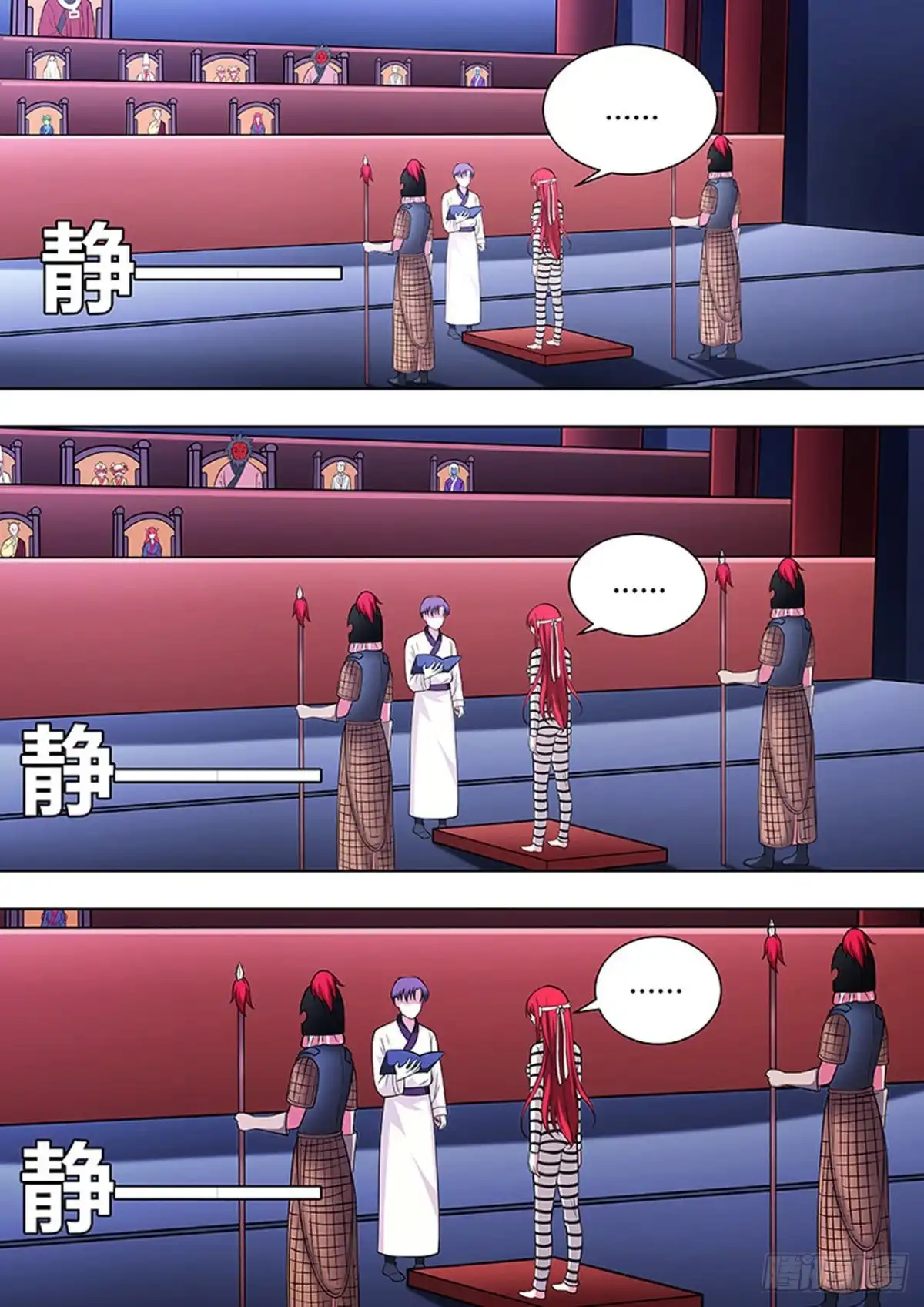 《炼狱重生》第114话 第1页