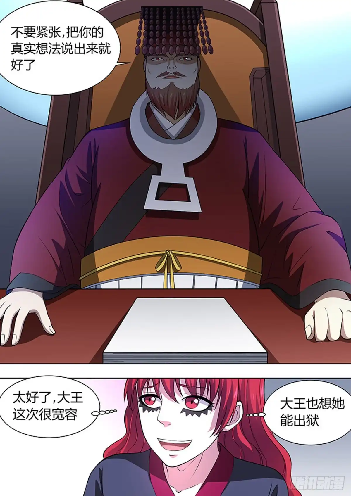 《炼狱重生》第114话 第4页