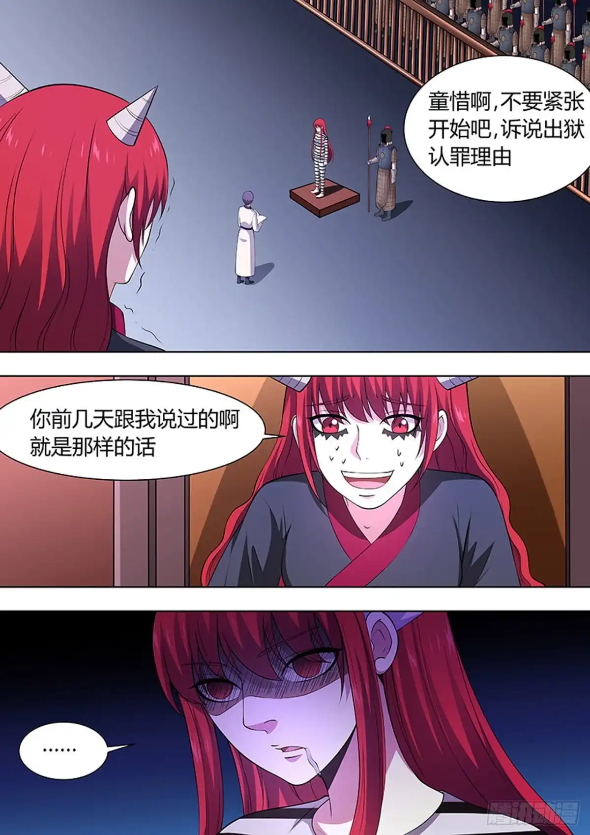 《炼狱重生》第114话 第5页
