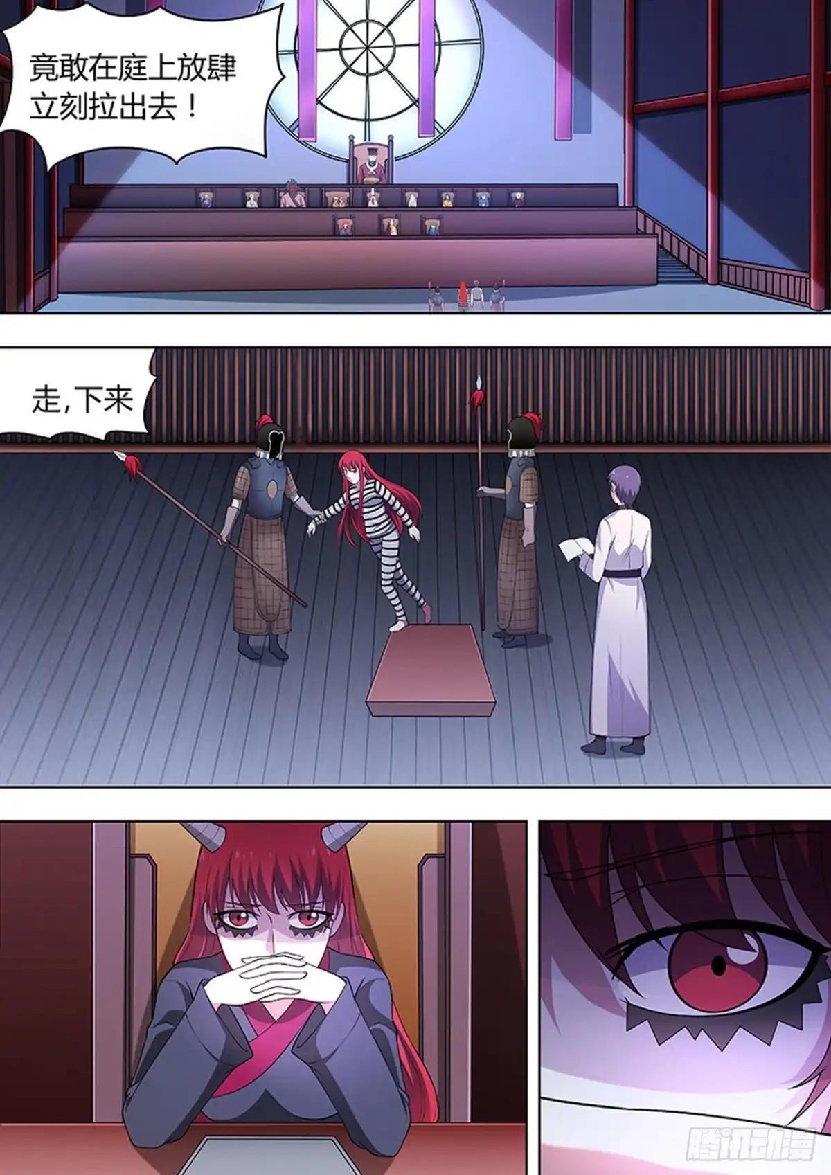 《炼狱重生》第115话 第7页