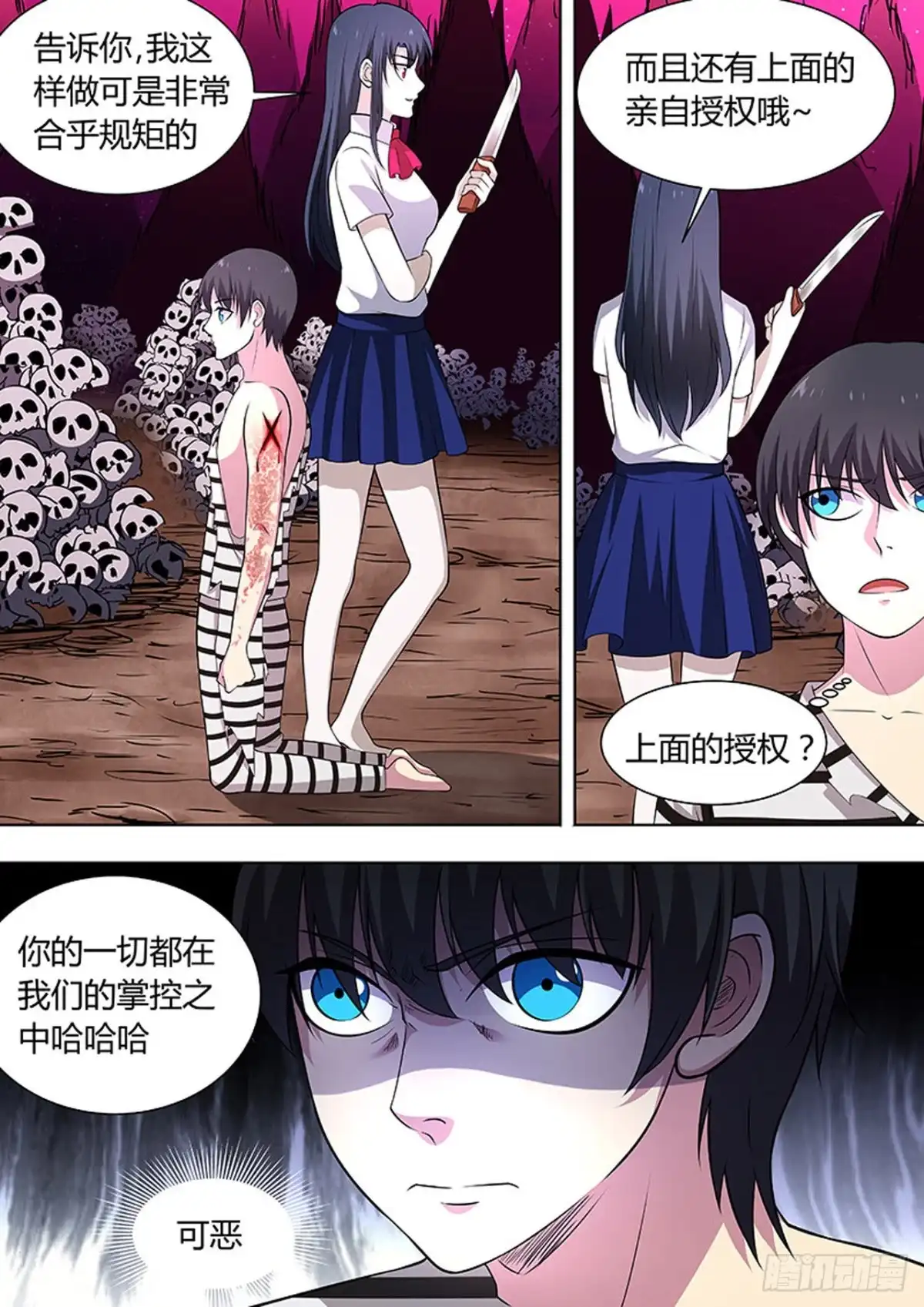 《炼狱重生》第115话 第3页