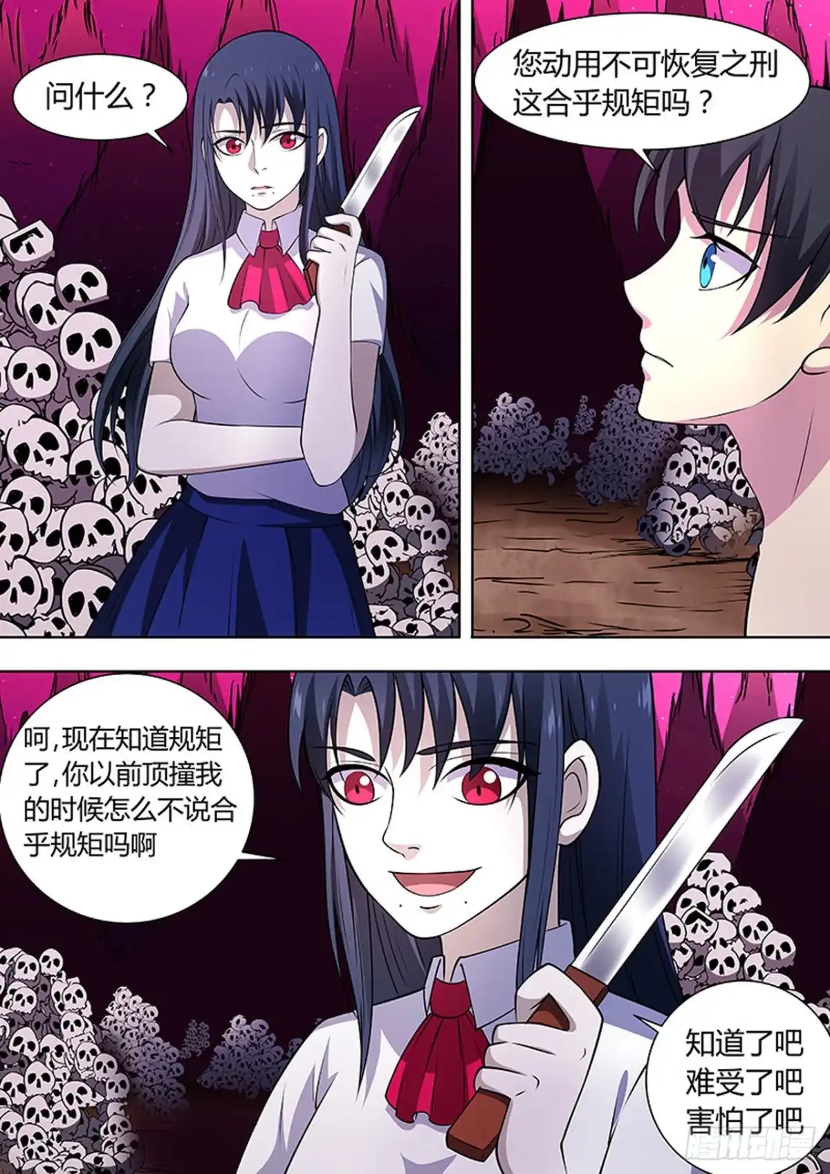 《炼狱重生》第115话 第2页