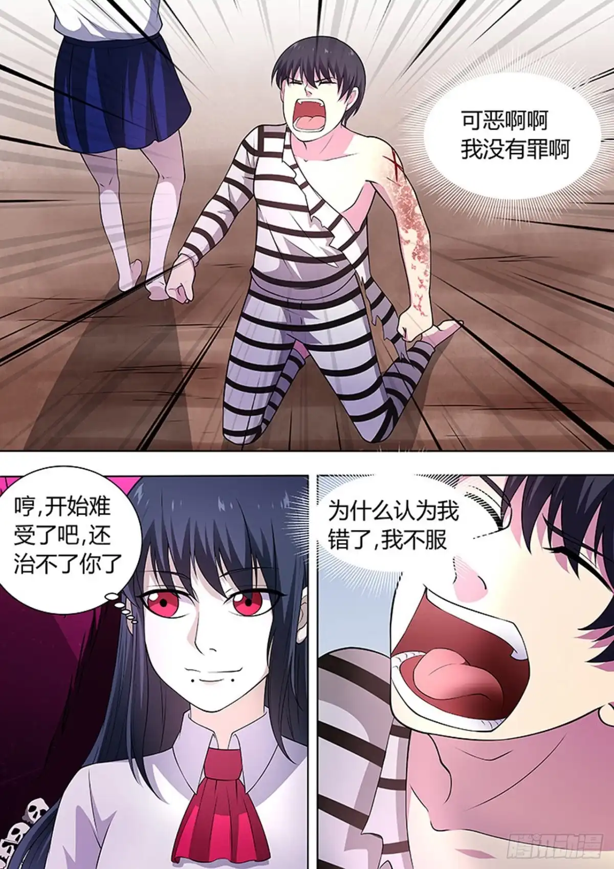 《炼狱重生》第115话 第4页