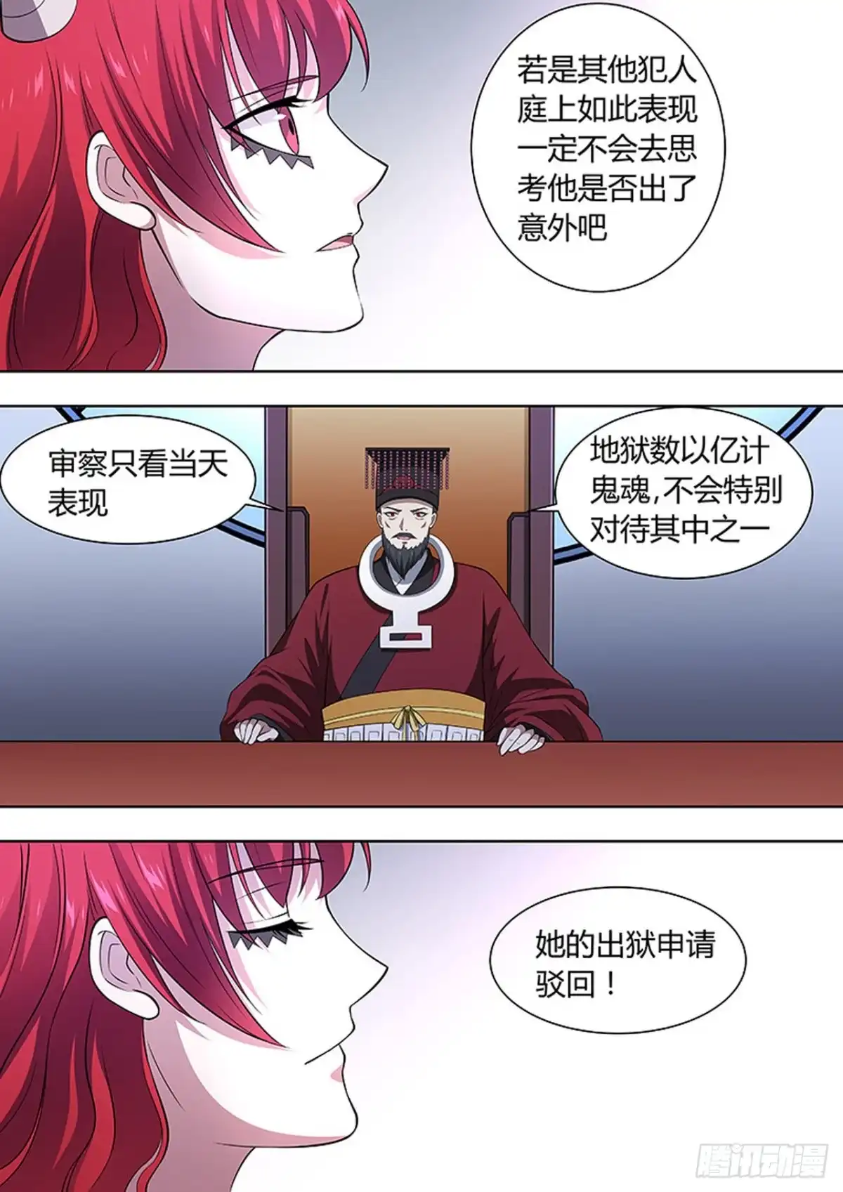 《炼狱重生》第116话 第6页
