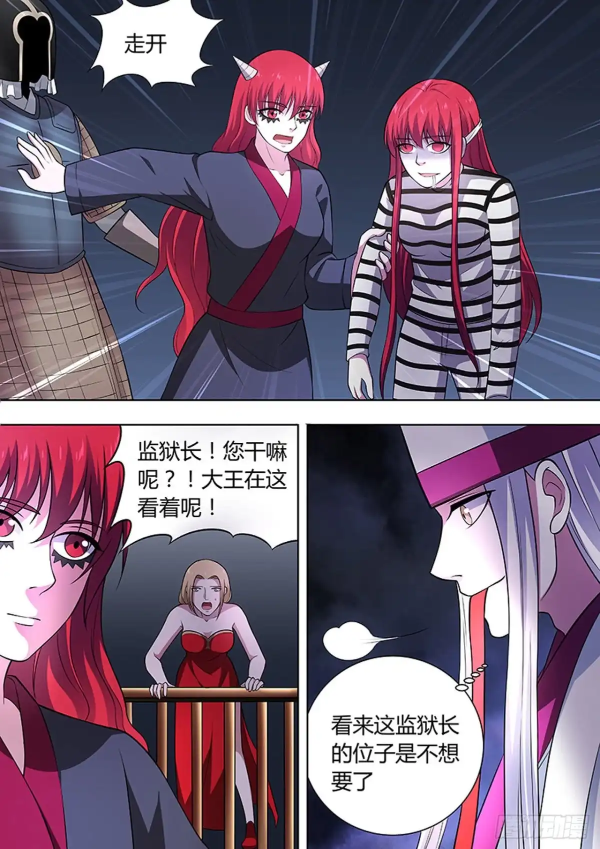 《炼狱重生》第116话 第1页