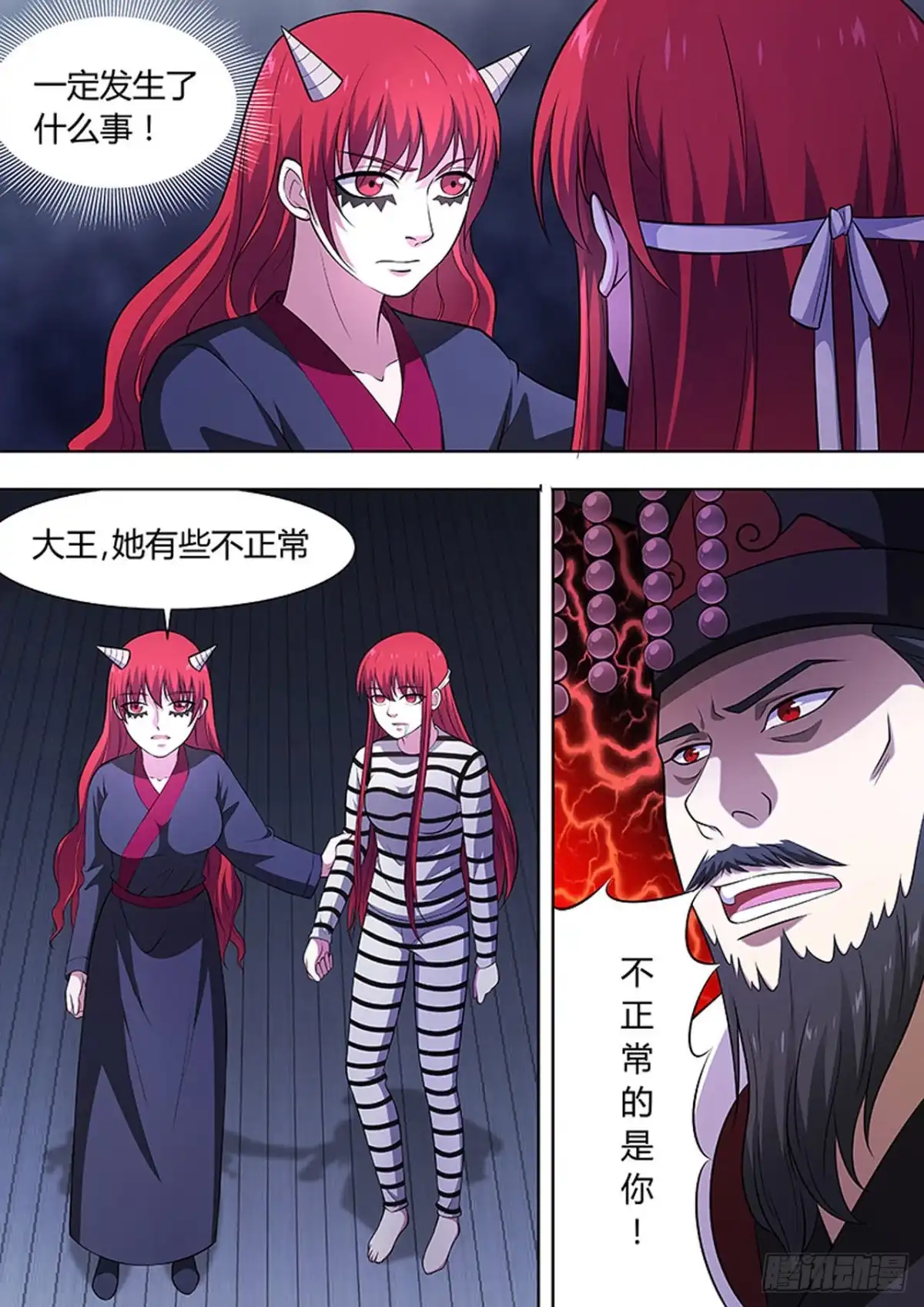 《炼狱重生》第116话 第3页