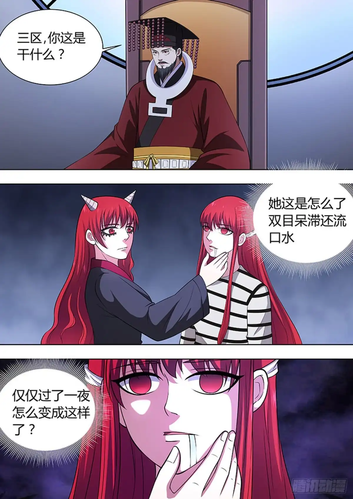 《炼狱重生》第116话 第2页